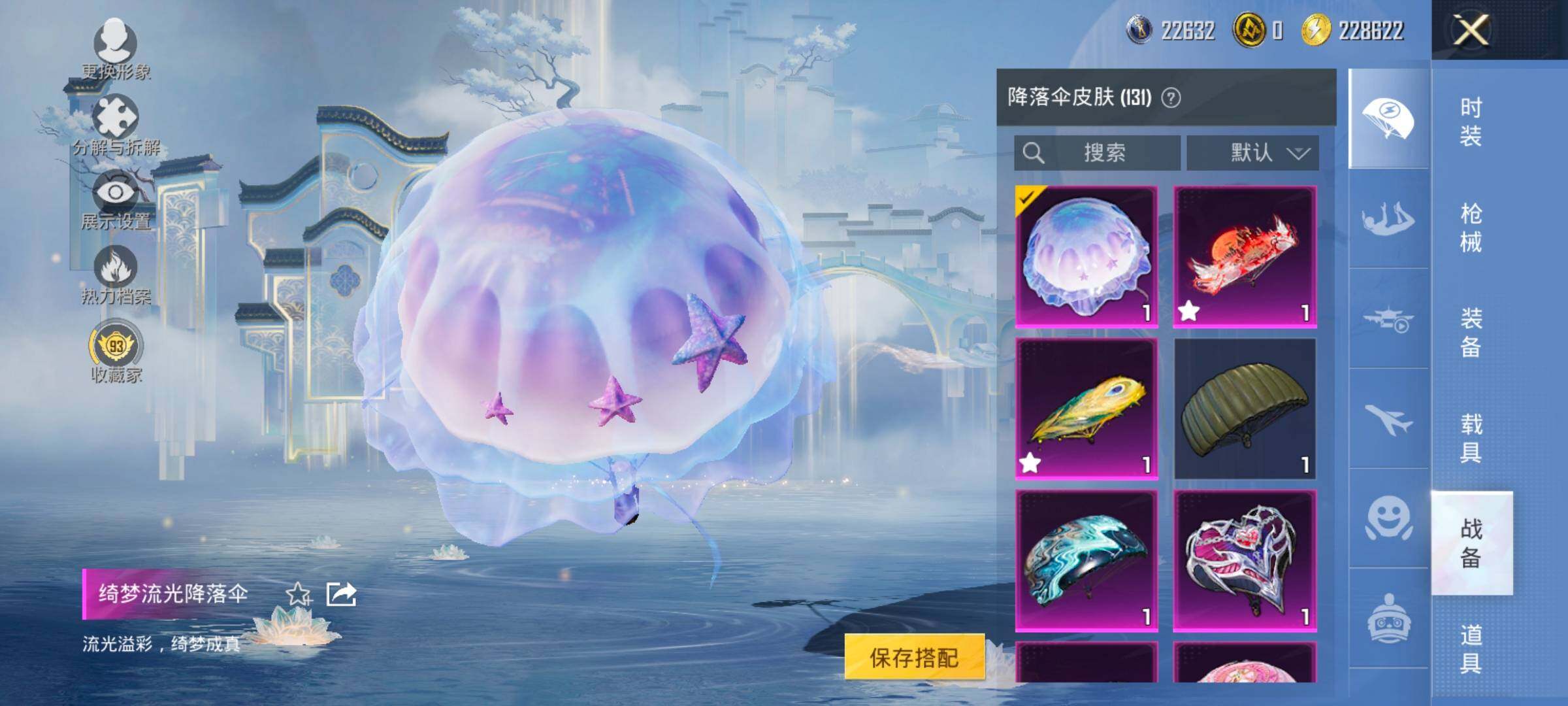 HPCMW4103997和平精英账号详情图19