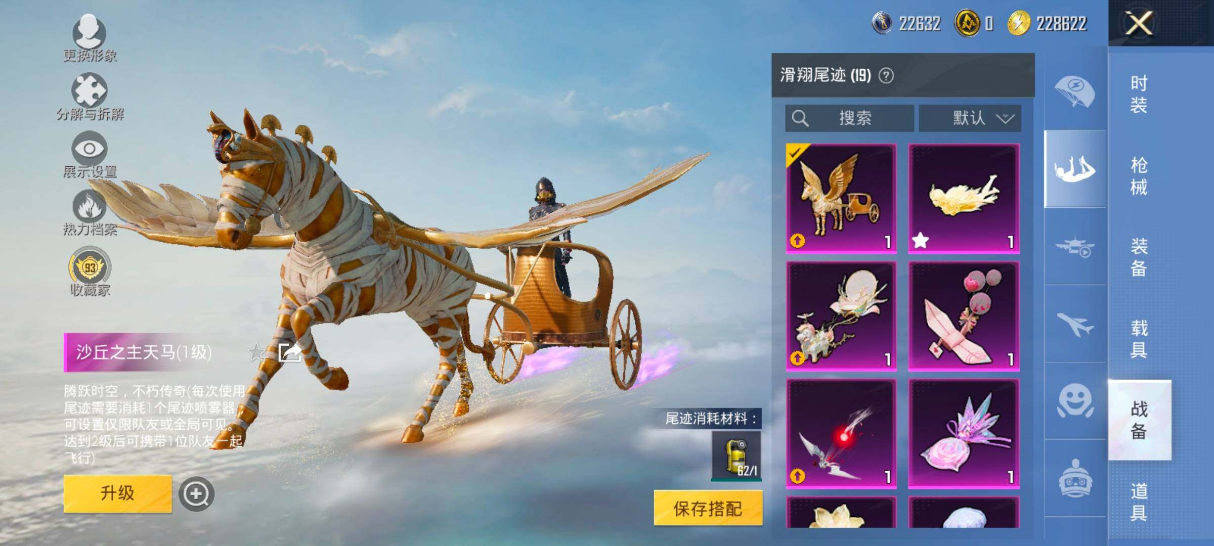 HPCMW4103997和平精英账号详情图20