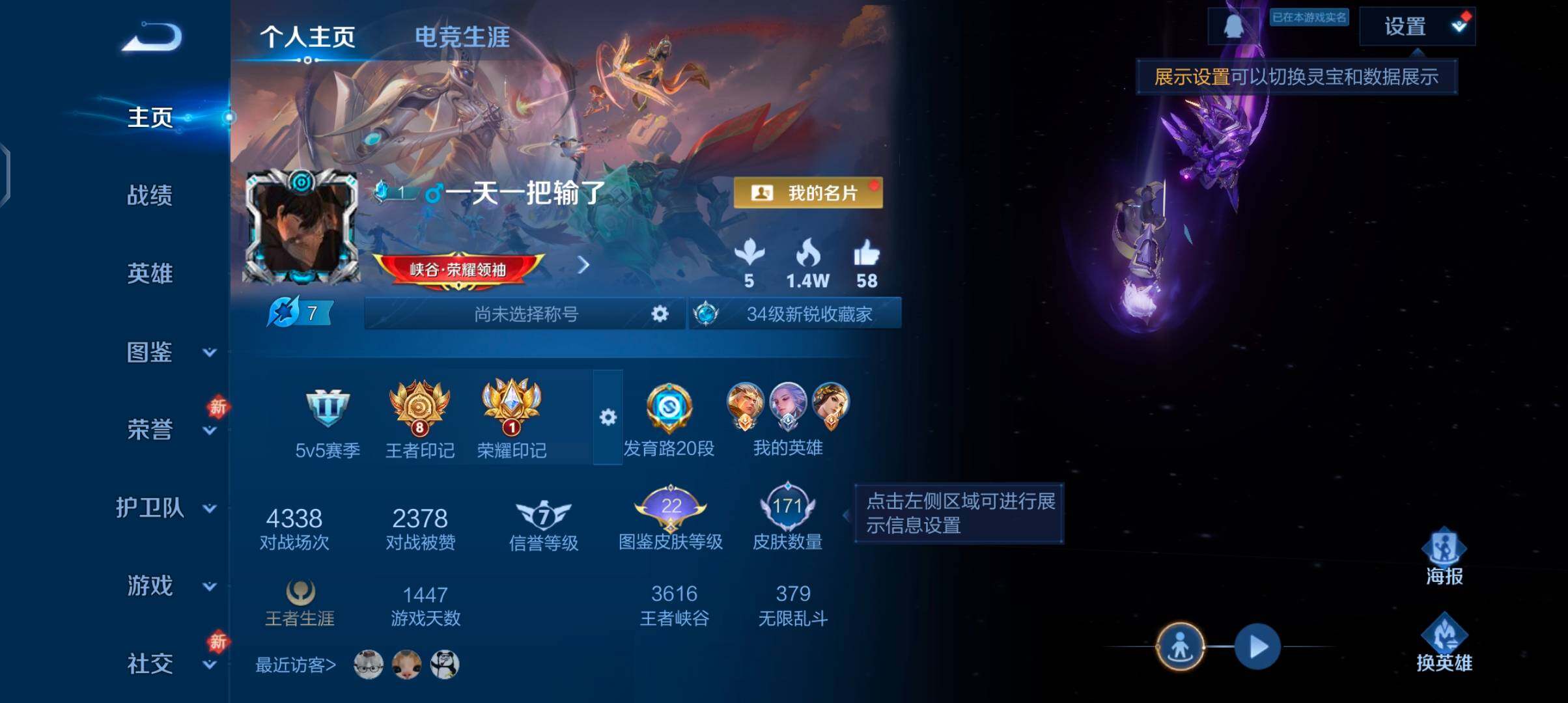 WZCMW4190922王者荣耀账号详情图2 WZCMW4190922王者荣耀账号详情图2