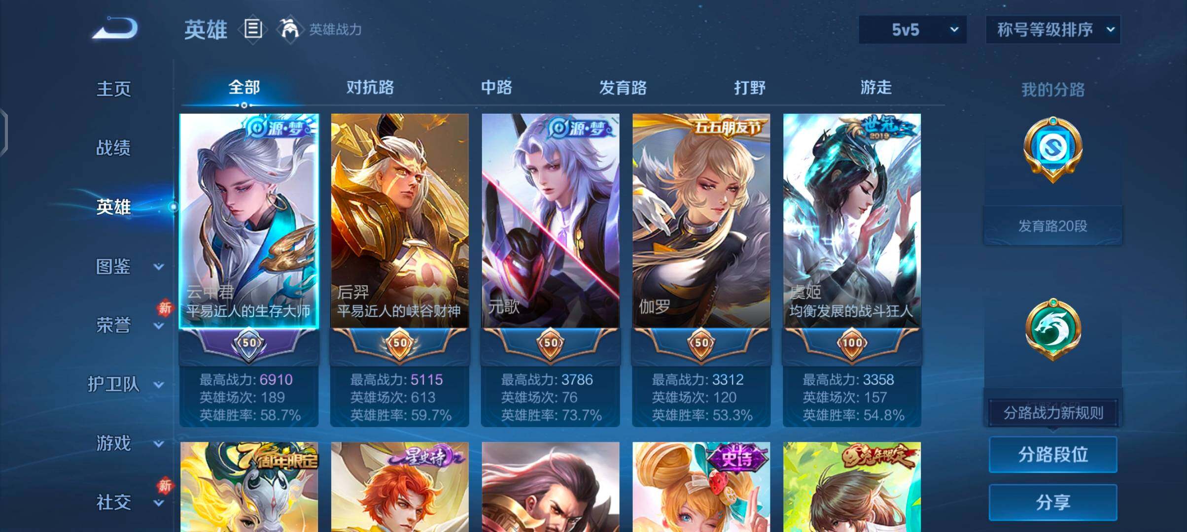 WZCMW4190922王者荣耀账号详情图3 WZCMW4190922王者荣耀账号详情图3