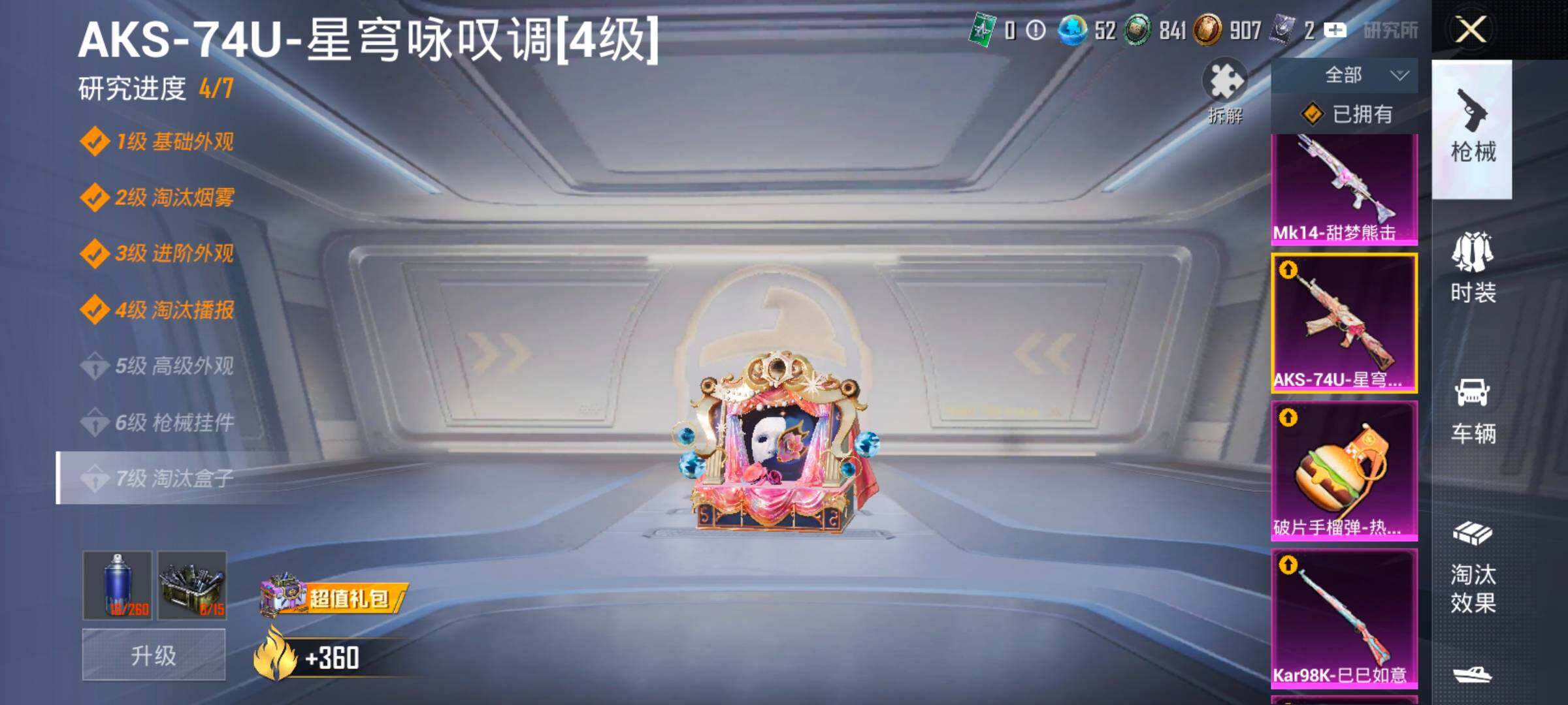 HPCMW4103997和平精英账号详情图25