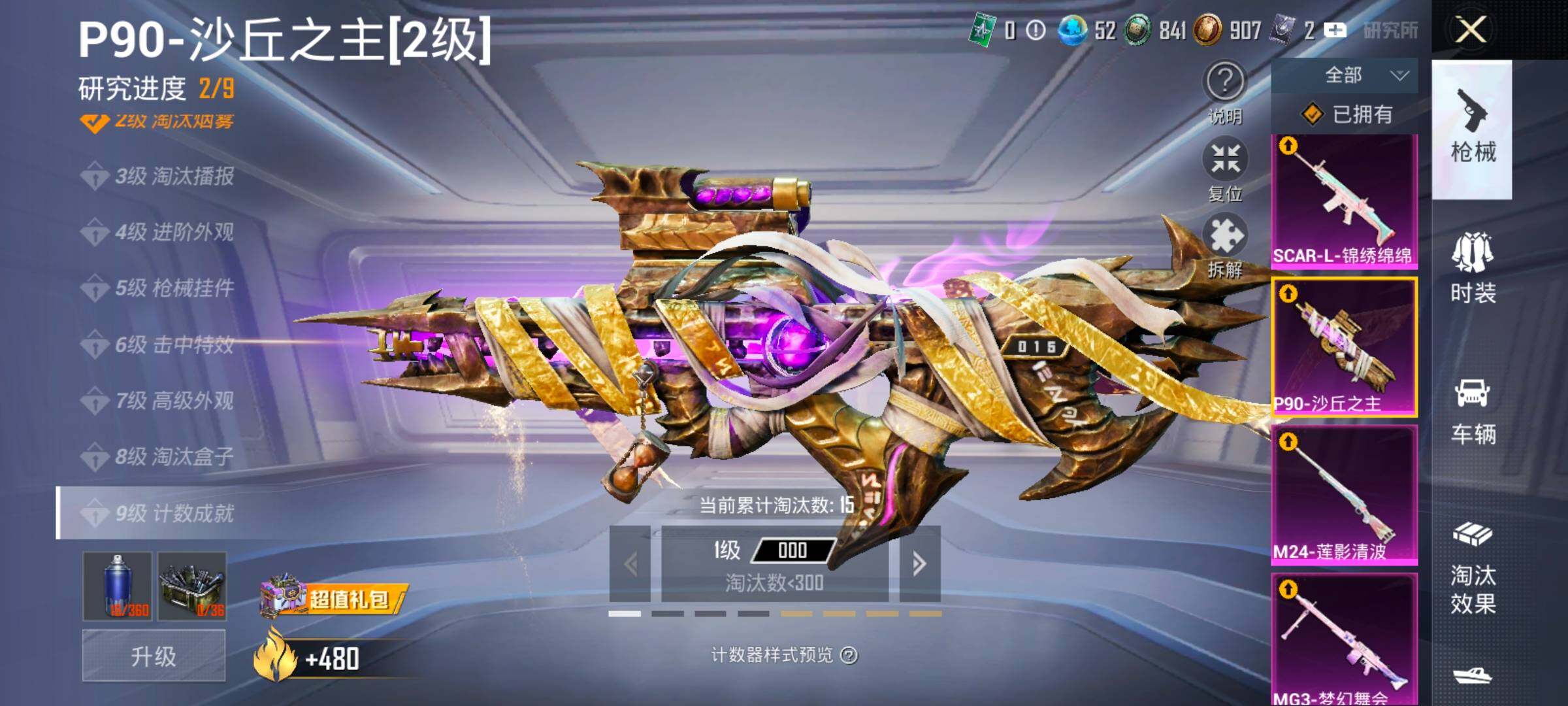 HPCMW4103997和平精英账号详情图26