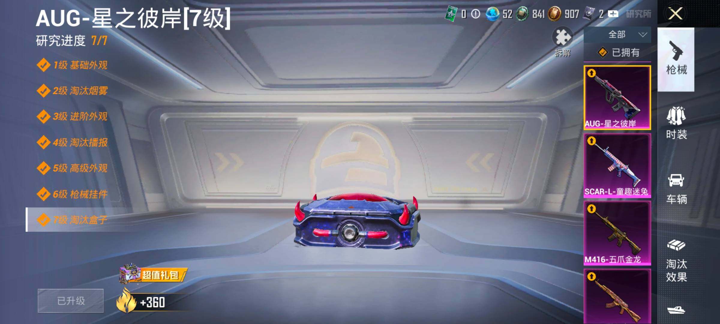 HPCMW4103997和平精英账号详情图28