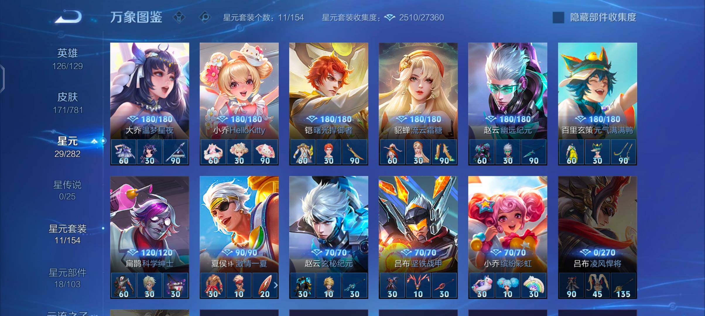 WZCMW4190922王者荣耀账号详情图9 WZCMW4190922王者荣耀账号详情图9