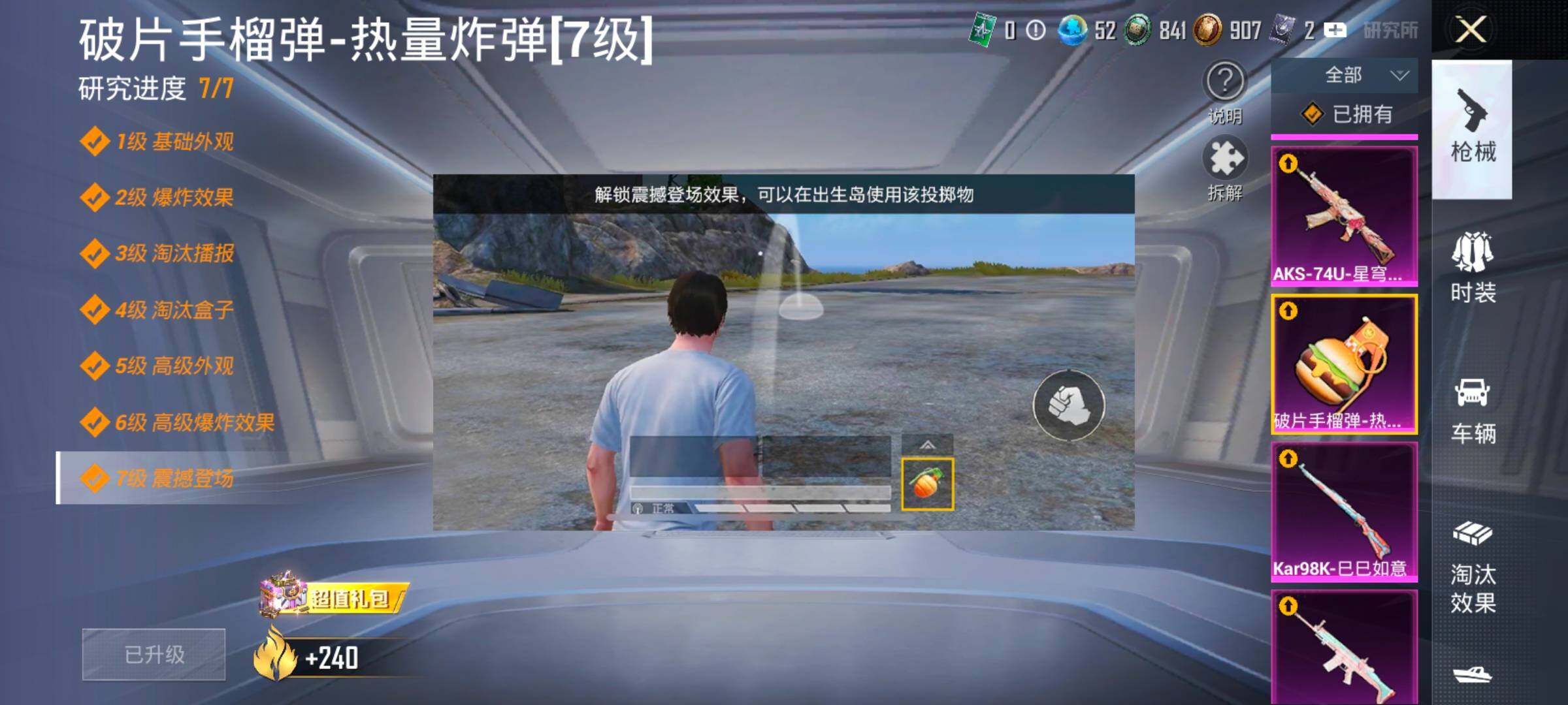 HPCMW4103997和平精英账号详情图31