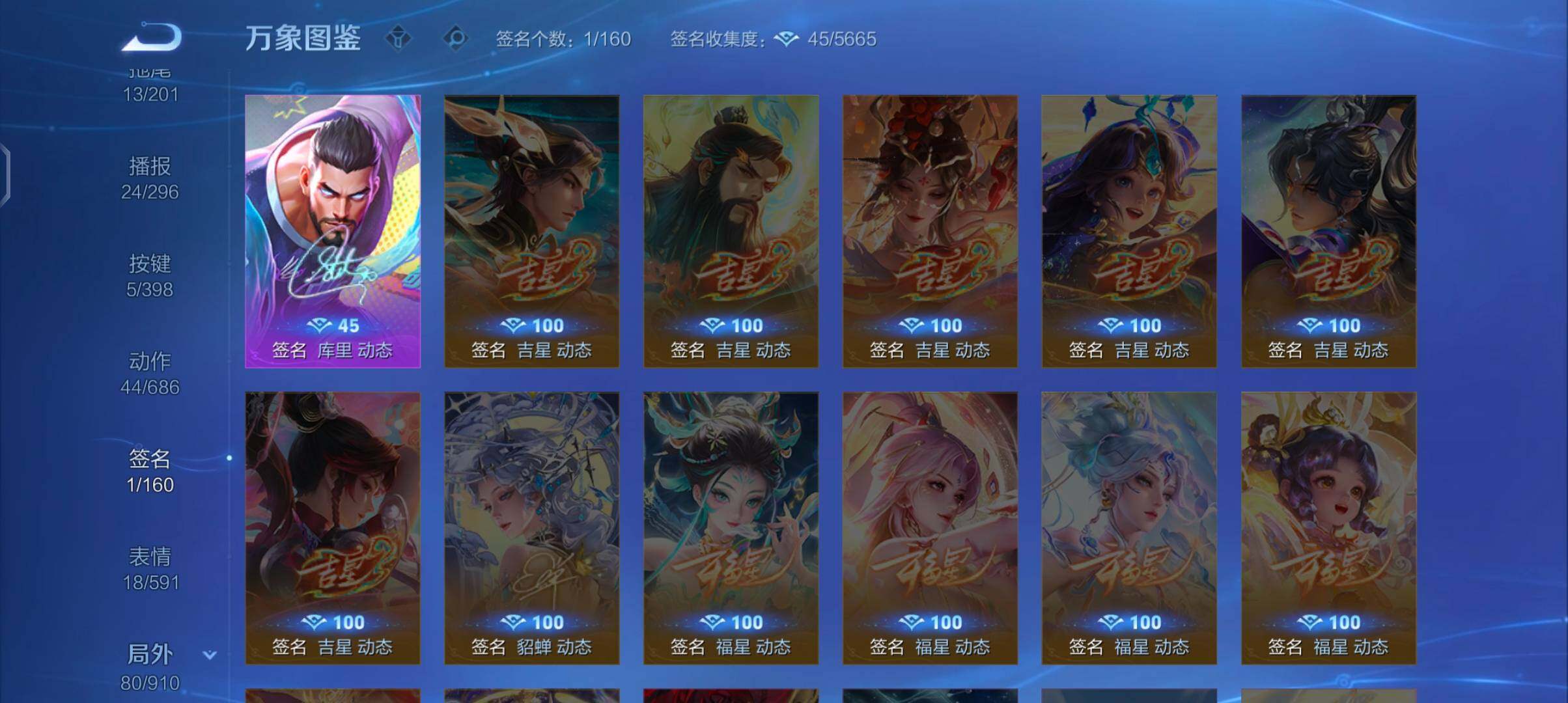 WZCMW4190922王者荣耀账号详情图12 WZCMW4190922王者荣耀账号详情图12