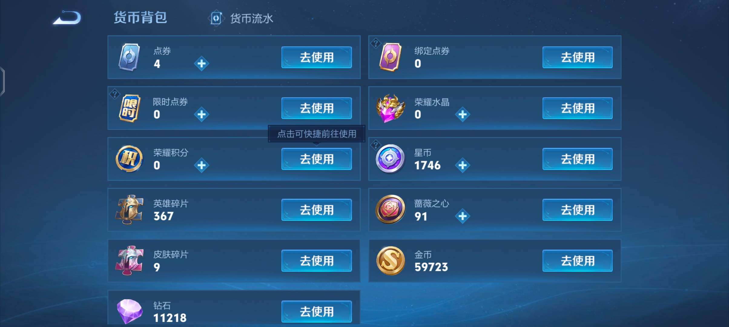 WZCMW4190922王者荣耀账号详情图15 WZCMW4190922王者荣耀账号详情图15