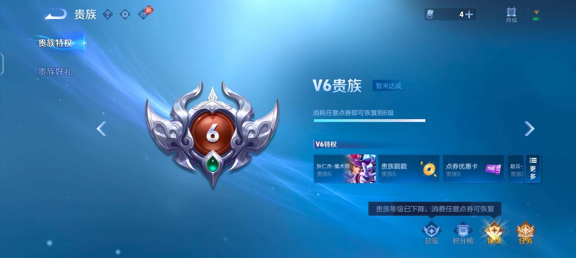 WZCMW4190922王者荣耀账号详情图16 WZCMW4190922王者荣耀账号详情图16