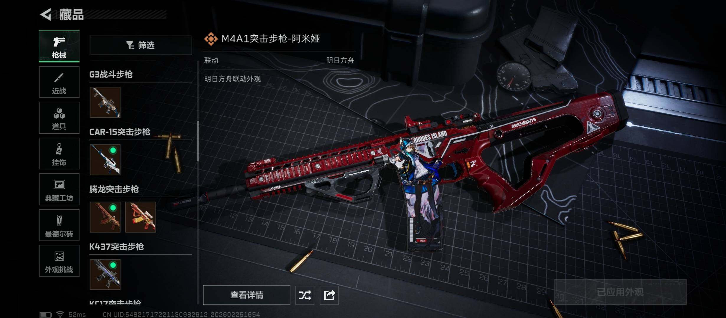 SJZCMW453806三角洲行动账号详情图15