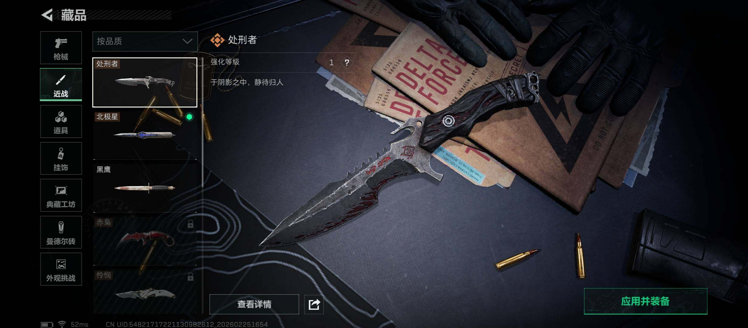 SJZCMW453806三角洲行动账号详情图16