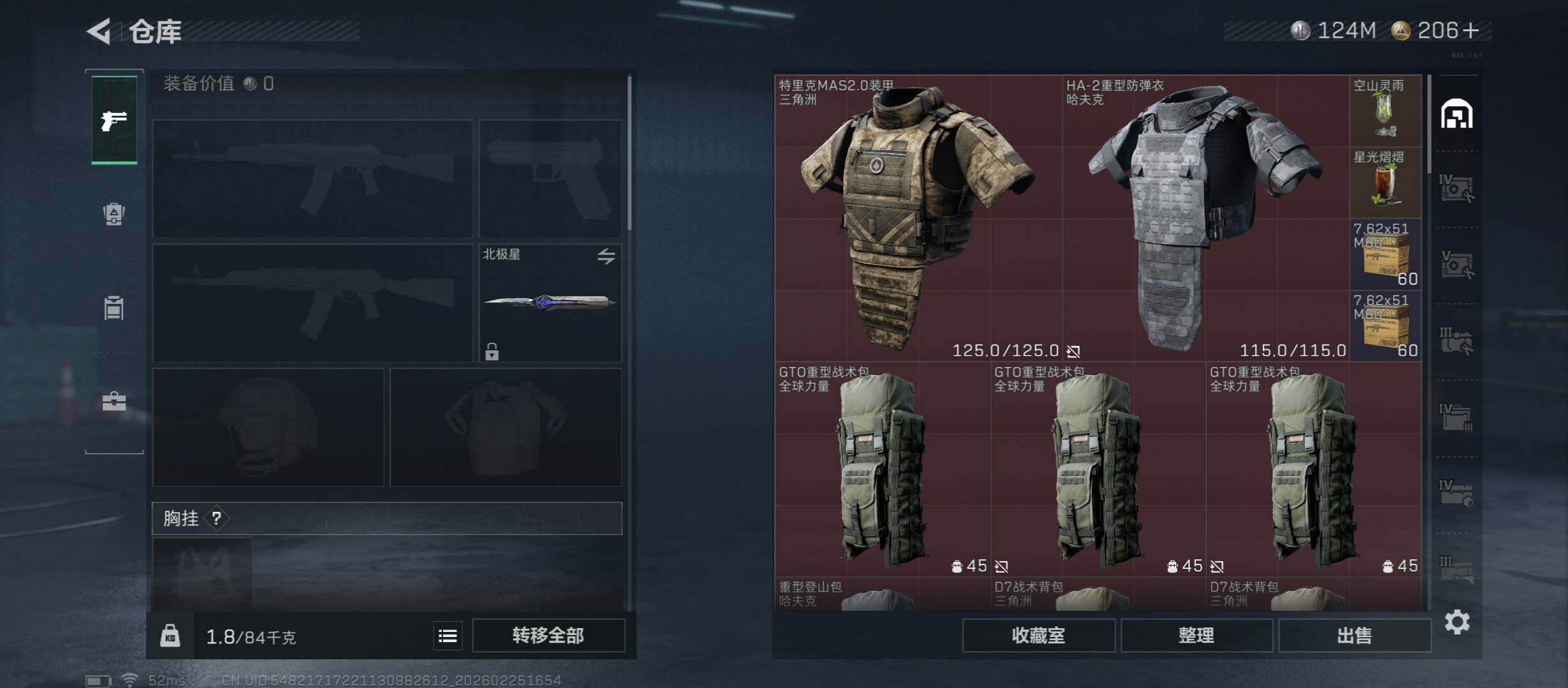 SJZCMW453806三角洲行动账号详情图20