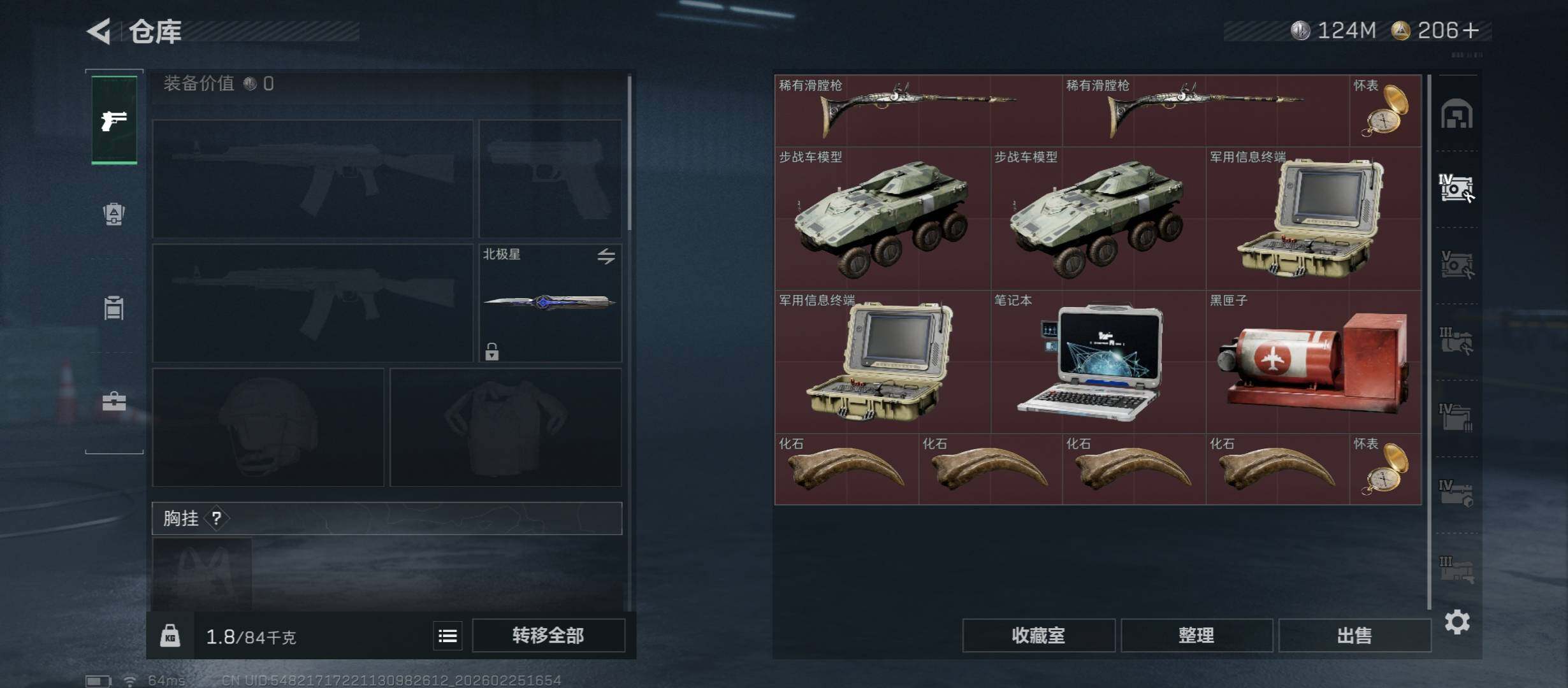 SJZCMW453806三角洲行动账号详情图21