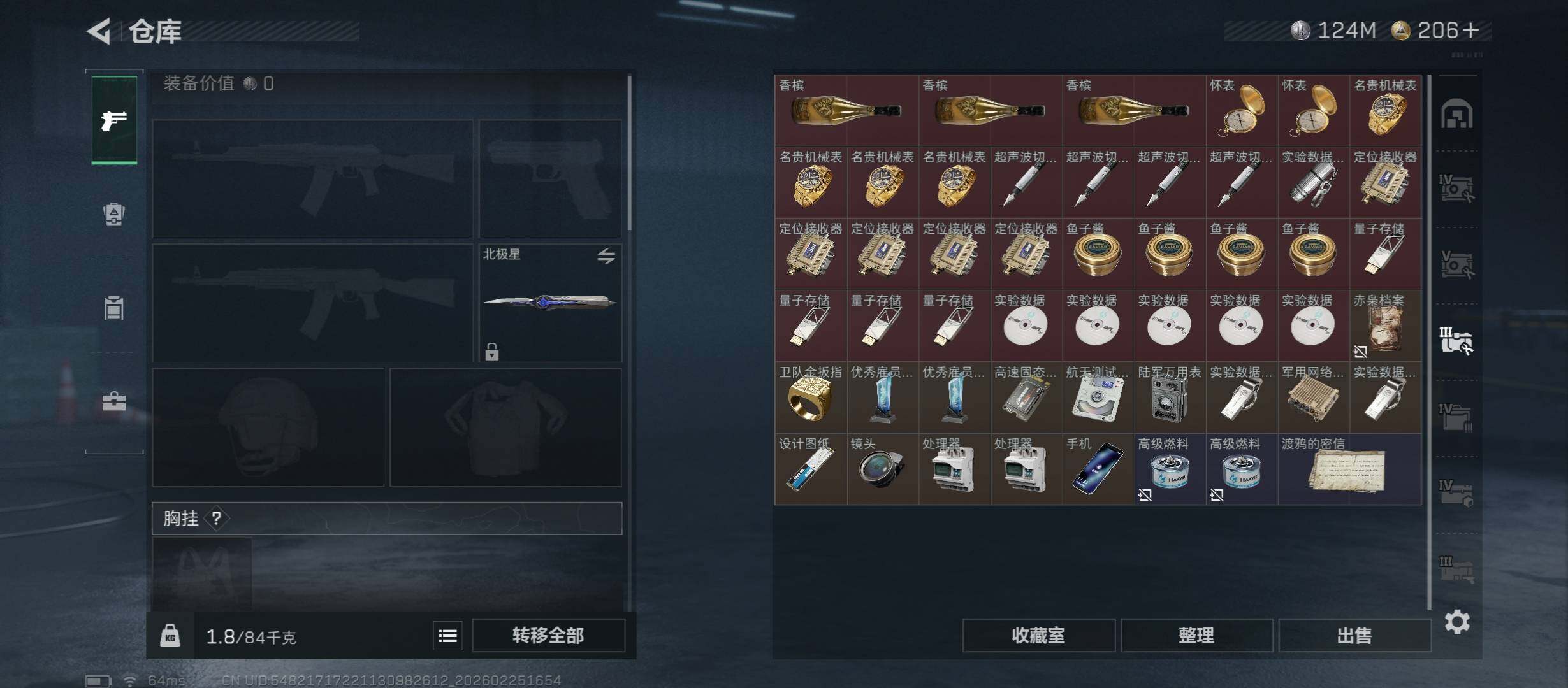 SJZCMW453806三角洲行动账号详情图23