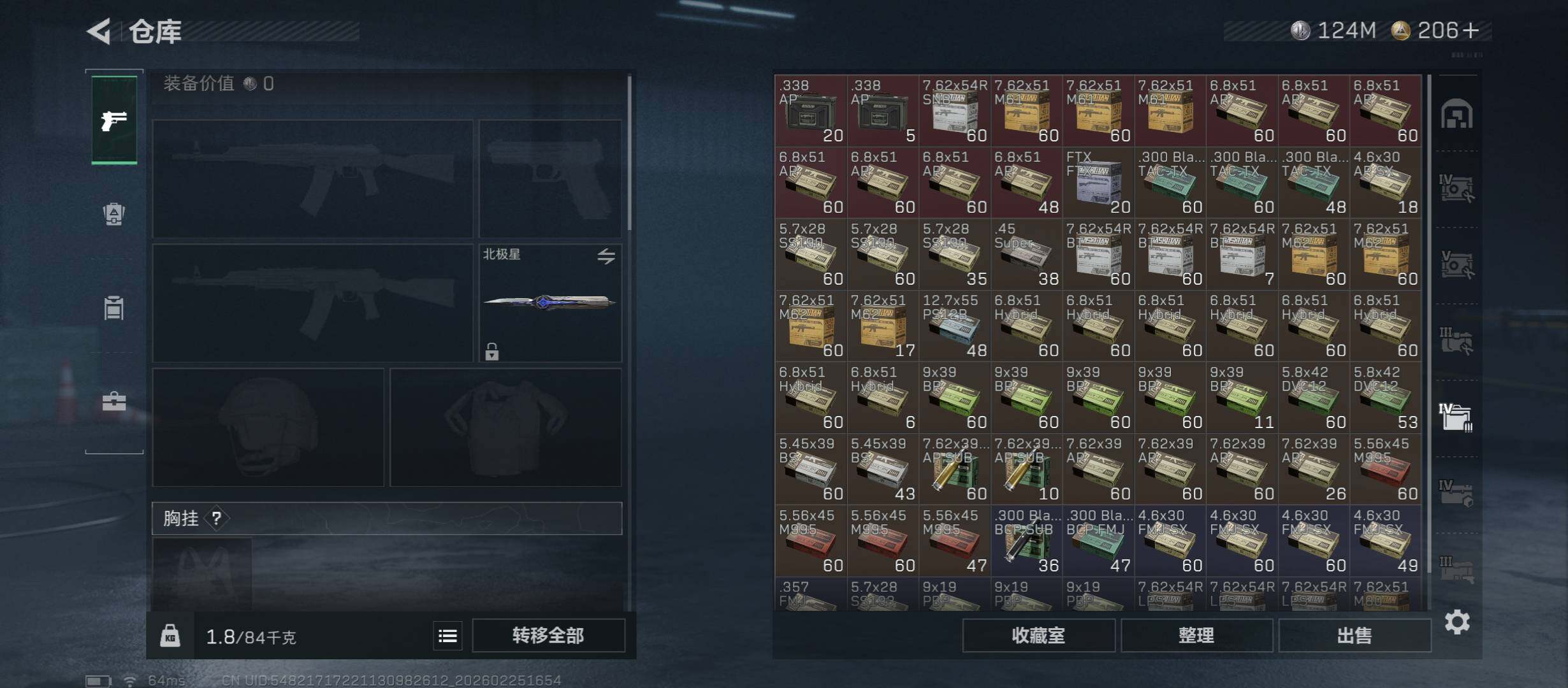 SJZCMW453806三角洲行动账号详情图24