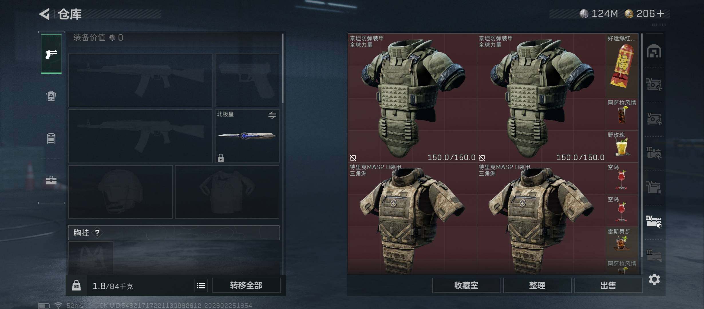 SJZCMW453806三角洲行动账号详情图25