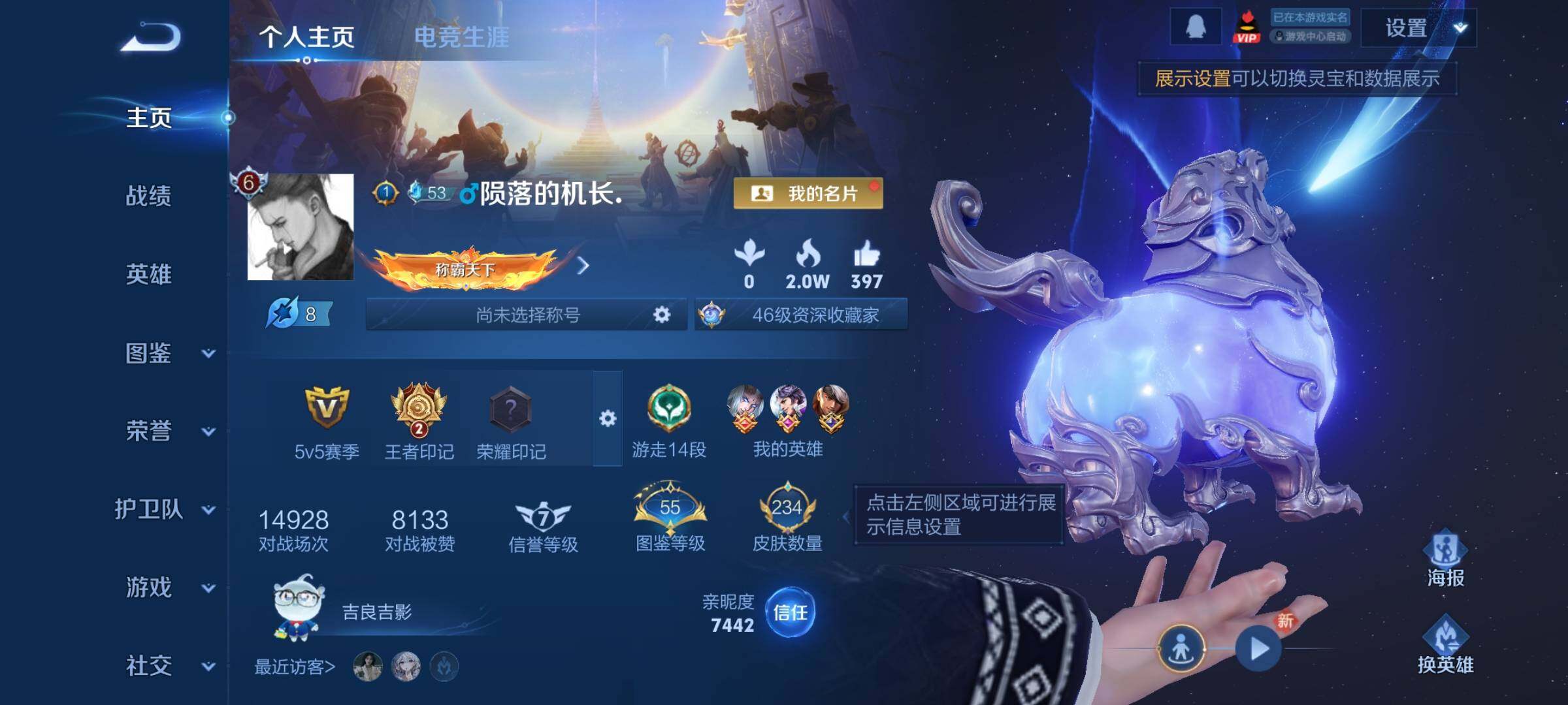 WZCMY4188549王者荣耀账号详情图2