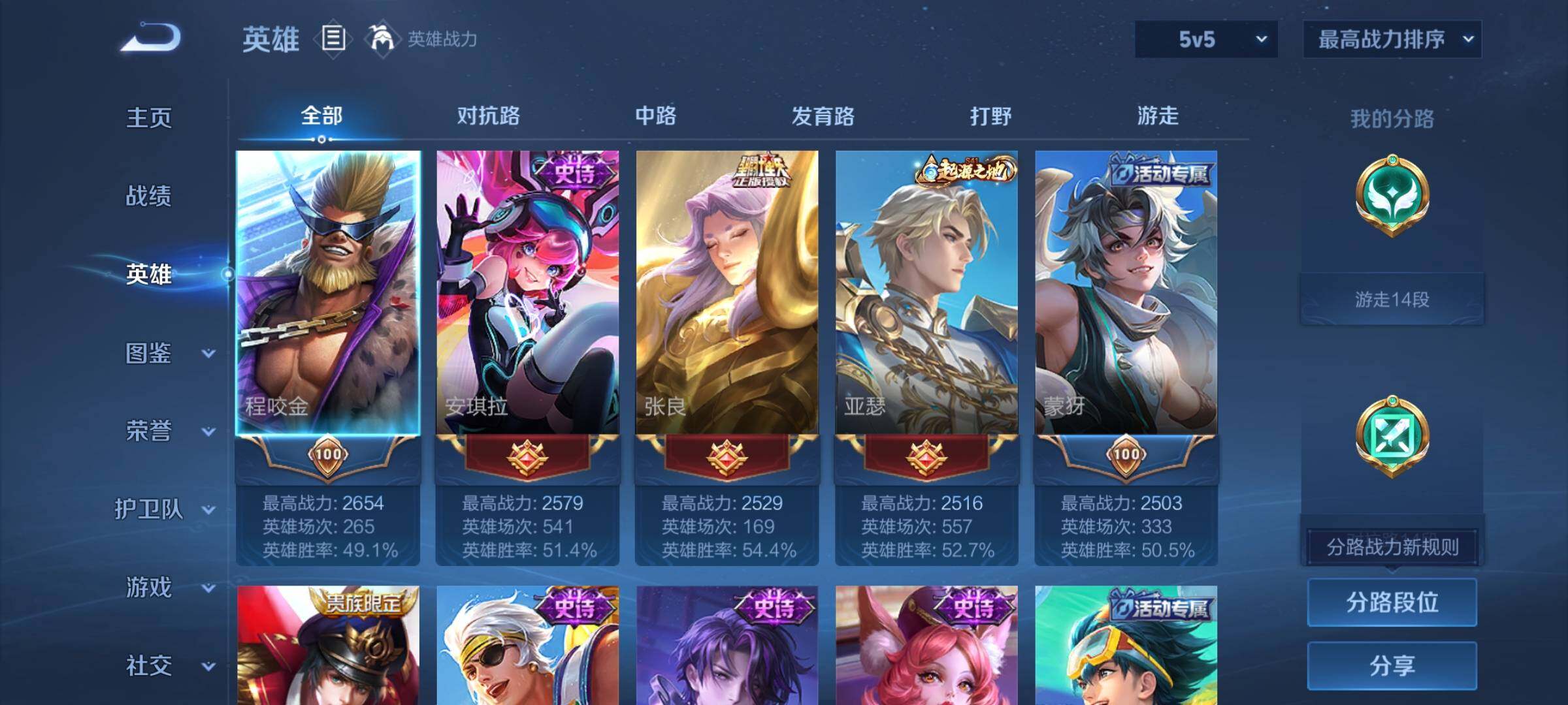 WZCMY4188549王者荣耀账号详情图3