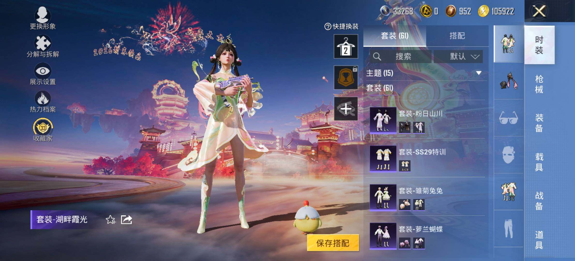 HPCMW4103978和平精英账号详情图8