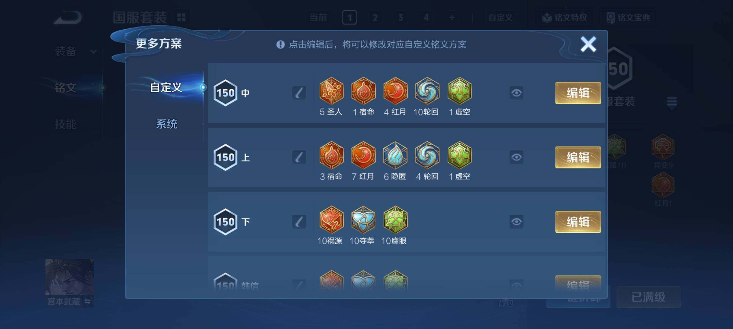 WZCMY4188549王者荣耀账号详情图12