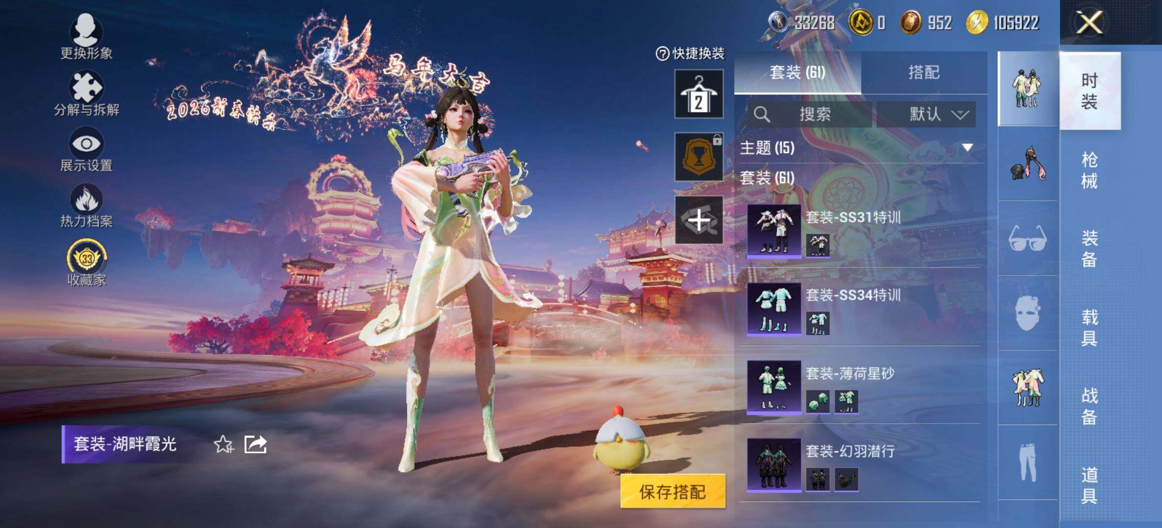 HPCMW4103978和平精英账号详情图9