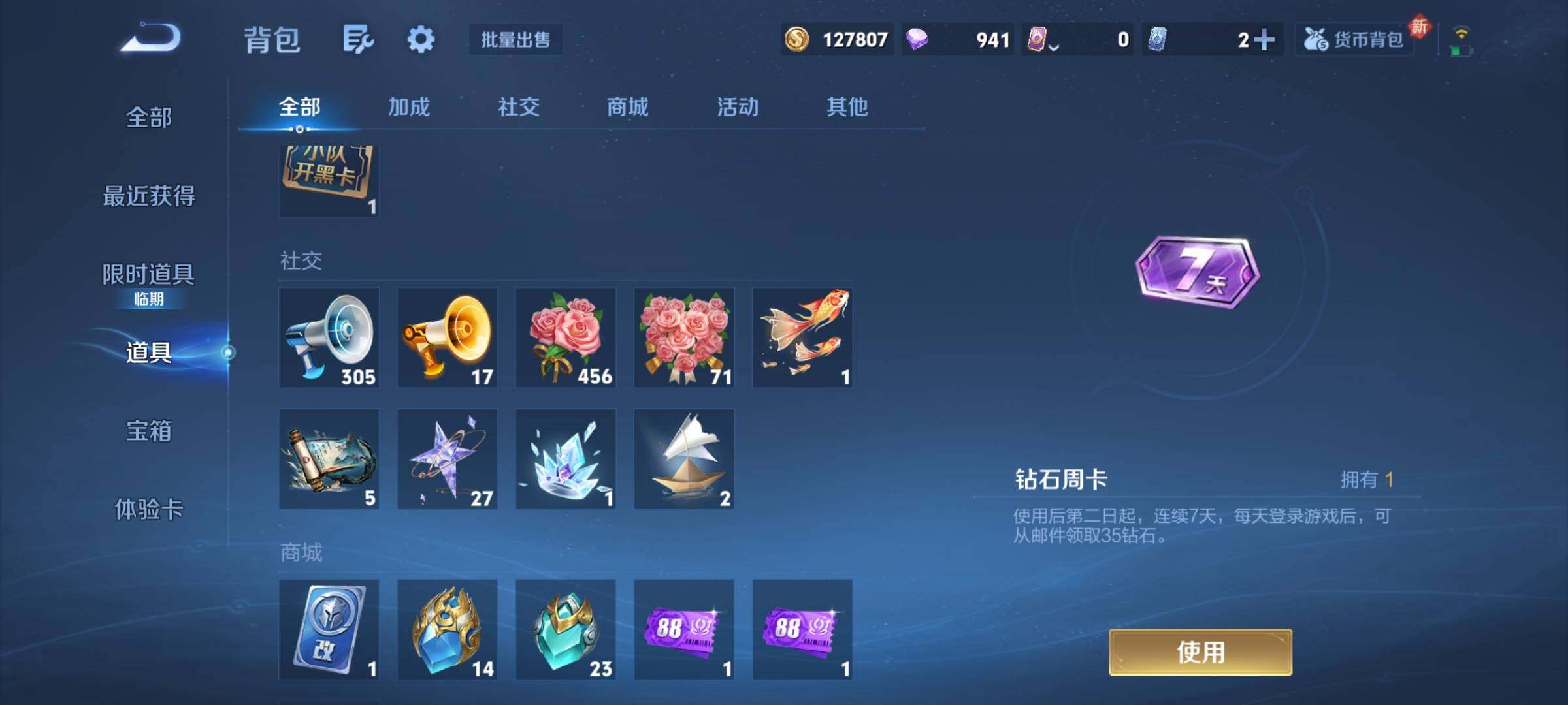 WZCMY4188549王者荣耀账号详情图10