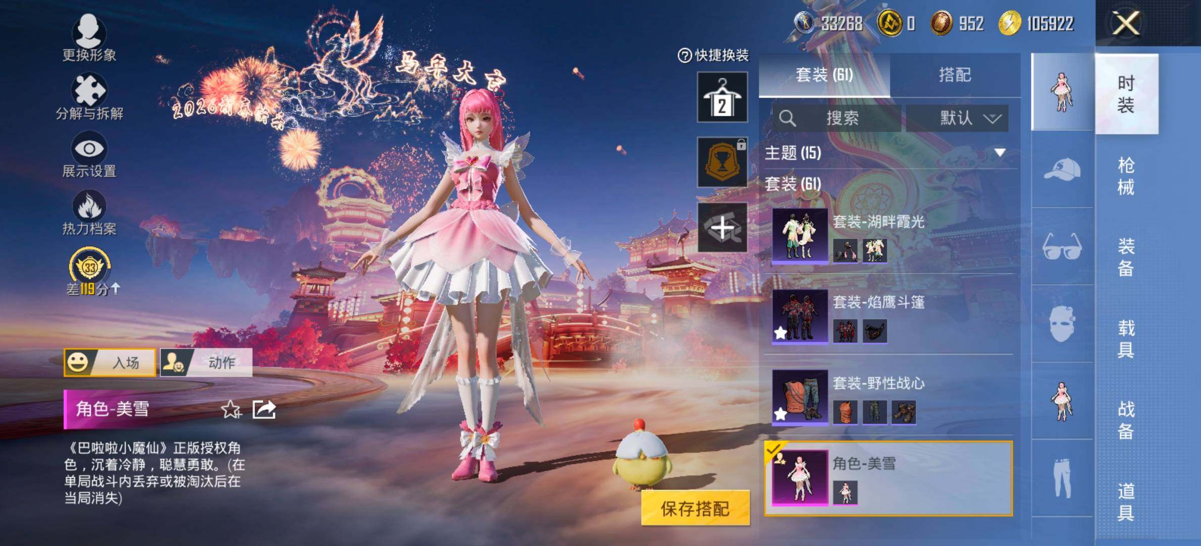 HPCMW4103978和平精英账号详情图10