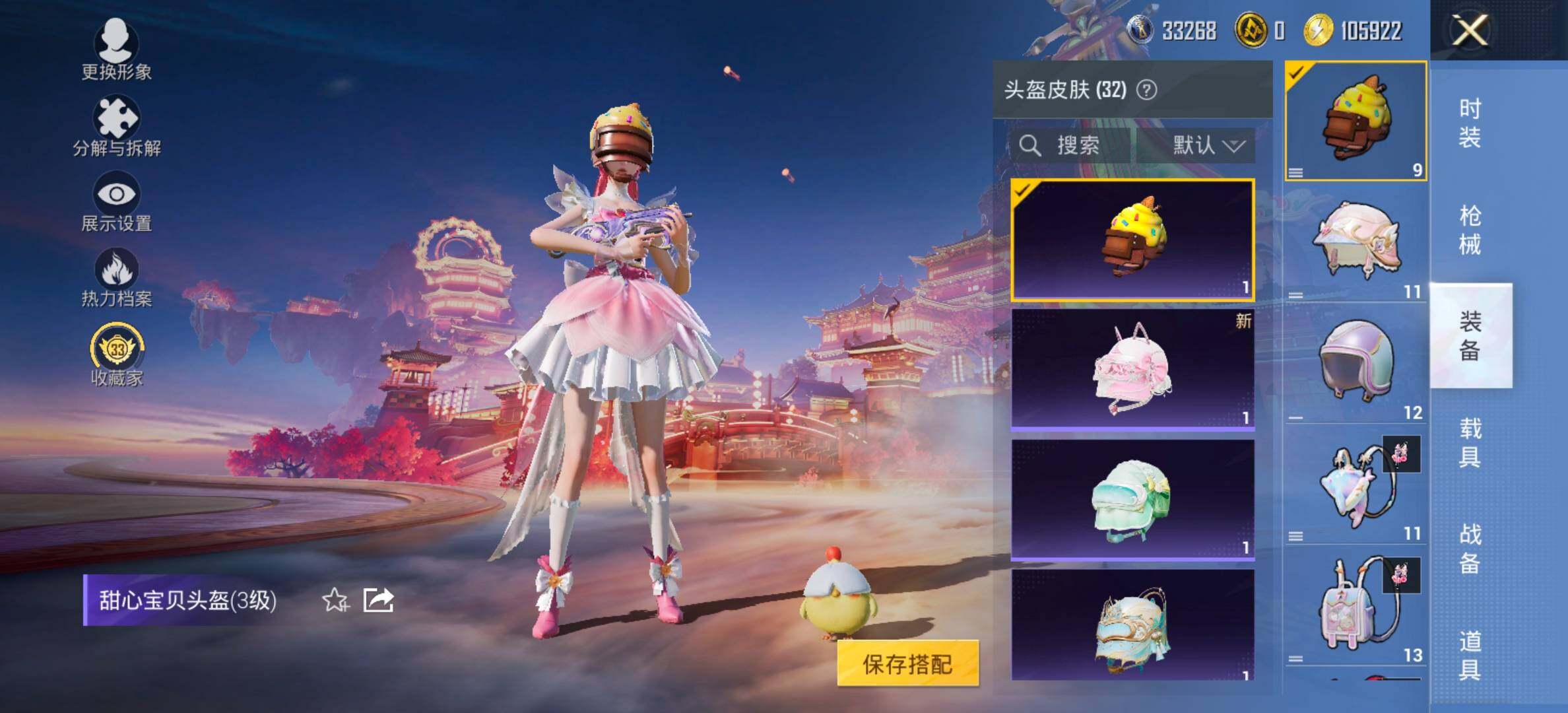 HPCMW4103978和平精英账号详情图11