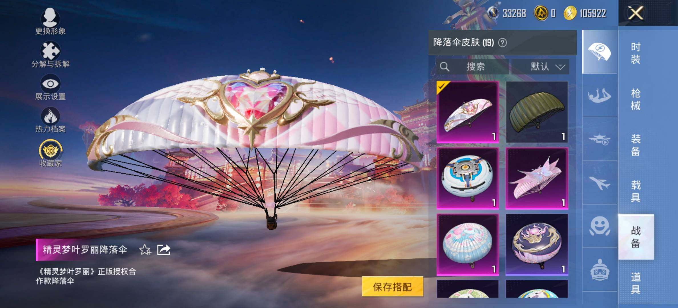 HPCMW4103978和平精英账号详情图13