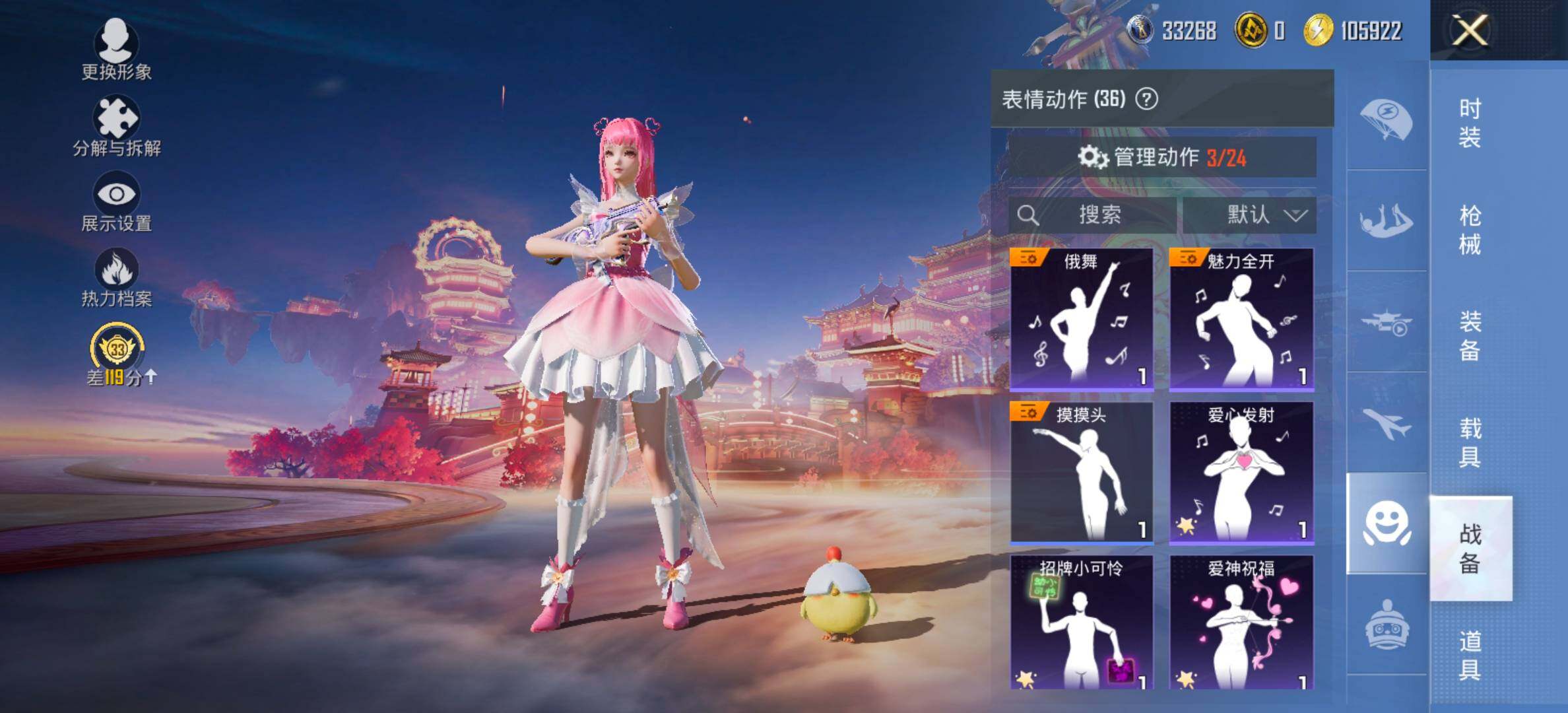 HPCMW4103978和平精英账号详情图14