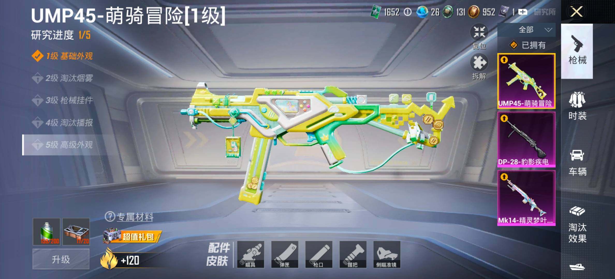 HPCMW4103978和平精英账号详情图15