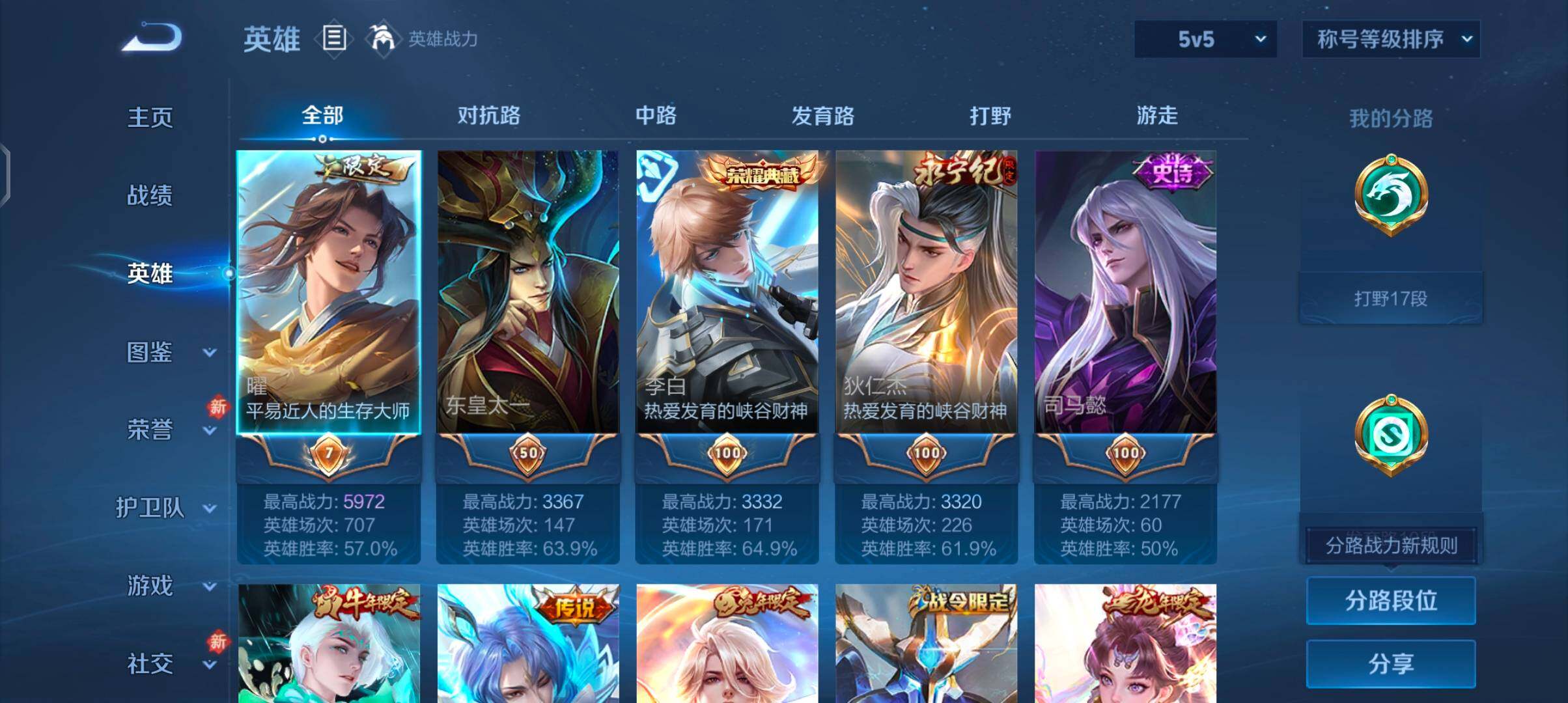 WZCMW4189860王者荣耀账号详情图3 WZCMW4189860王者荣耀账号详情图3