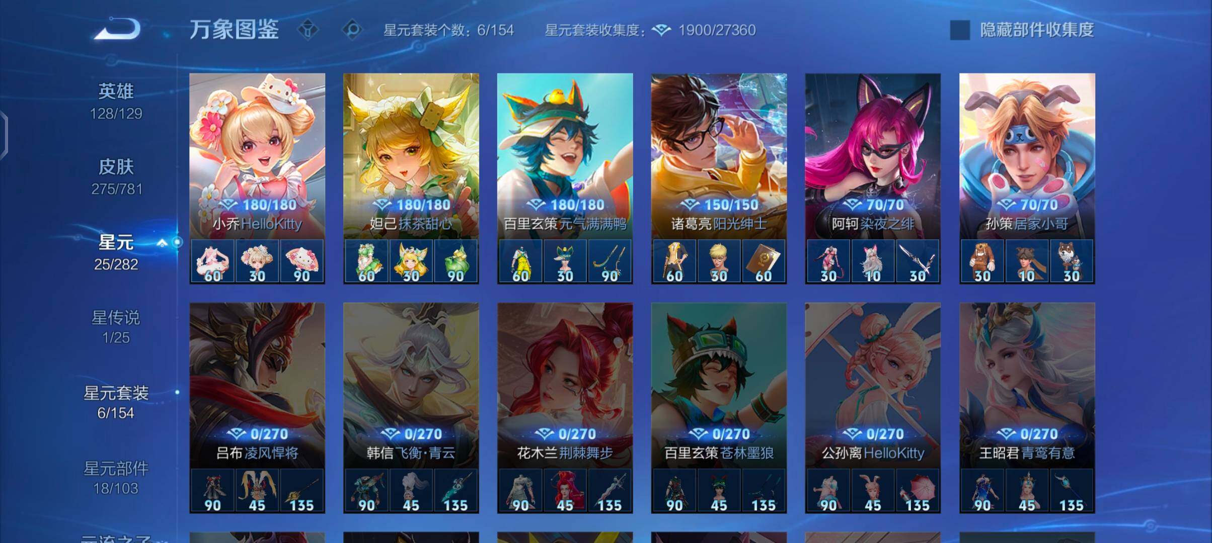 WZCMW4189860王者荣耀账号详情图10 WZCMW4189860王者荣耀账号详情图10