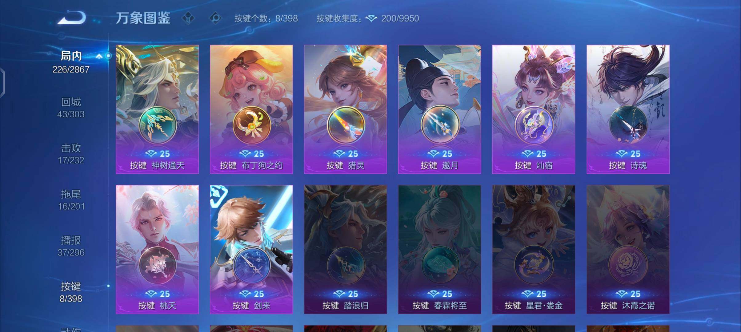 WZCMW4189860王者荣耀账号详情图13 WZCMW4189860王者荣耀账号详情图13