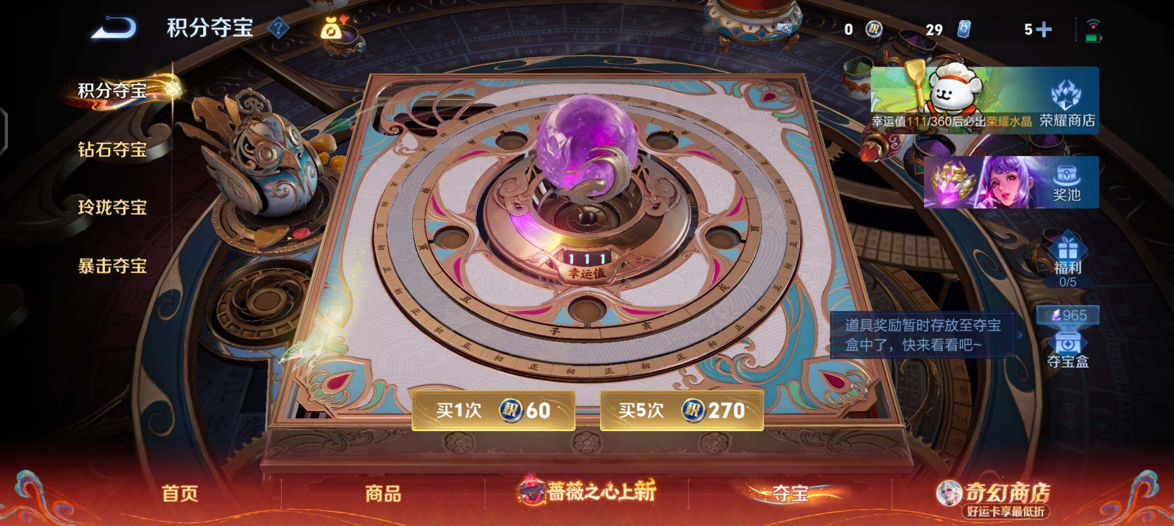 WZCMW4189860王者荣耀账号详情图16 WZCMW4189860王者荣耀账号详情图16