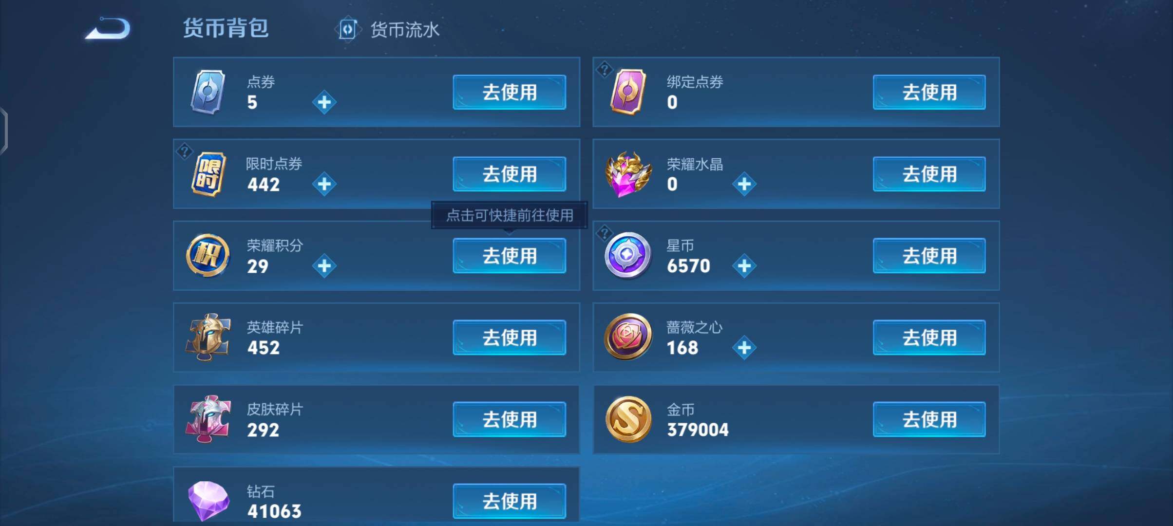 WZCMW4189860王者荣耀账号详情图17 WZCMW4189860王者荣耀账号详情图17