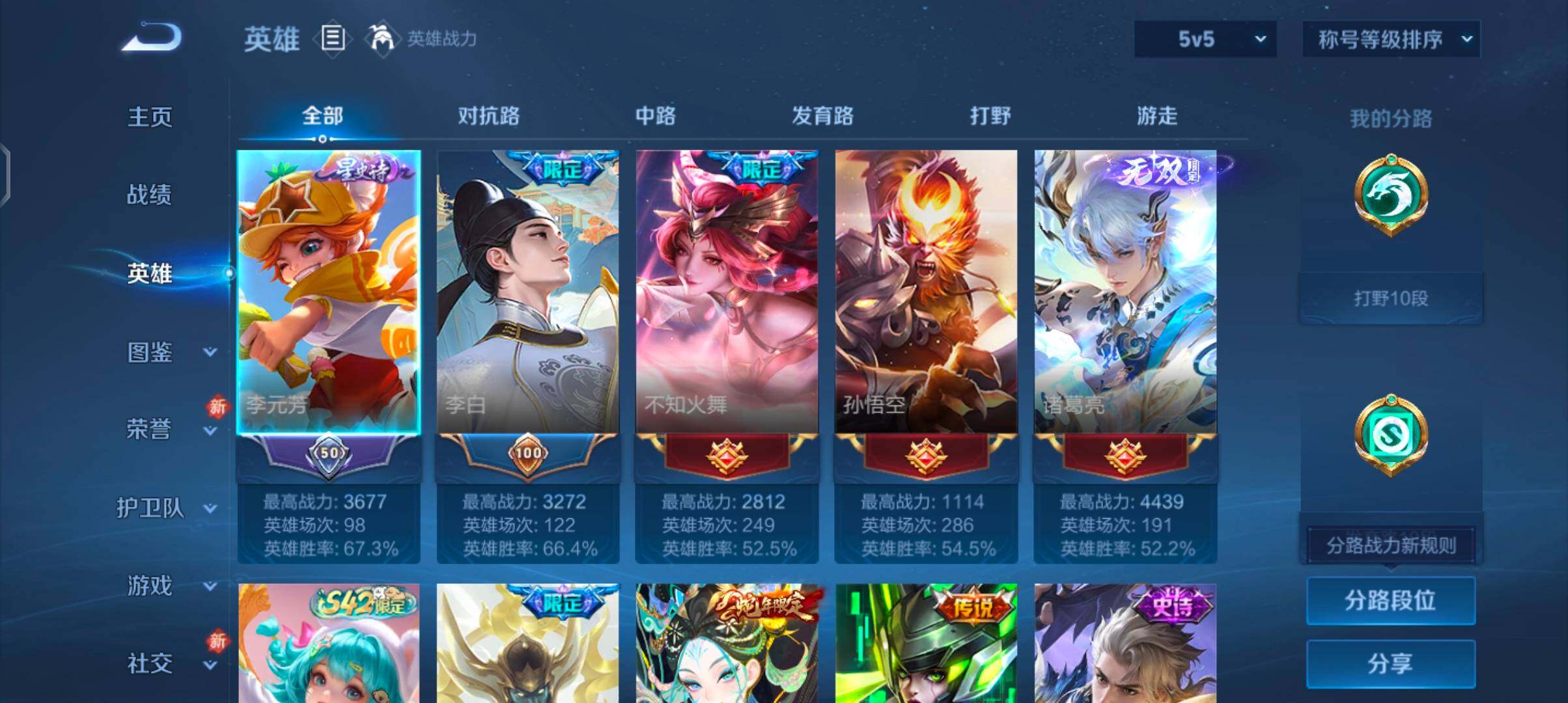 WZCMW4189859王者荣耀账号详情图3