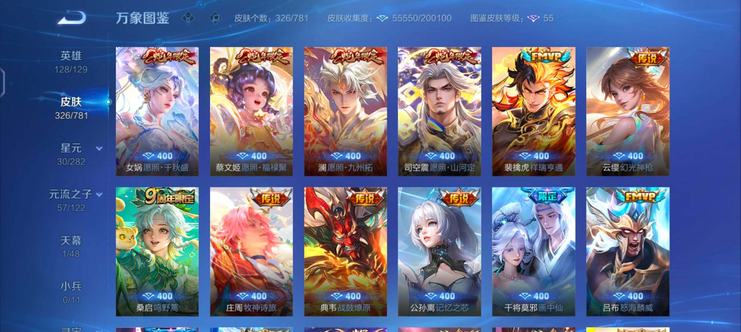 WZCMW4189859王者荣耀账号详情图7