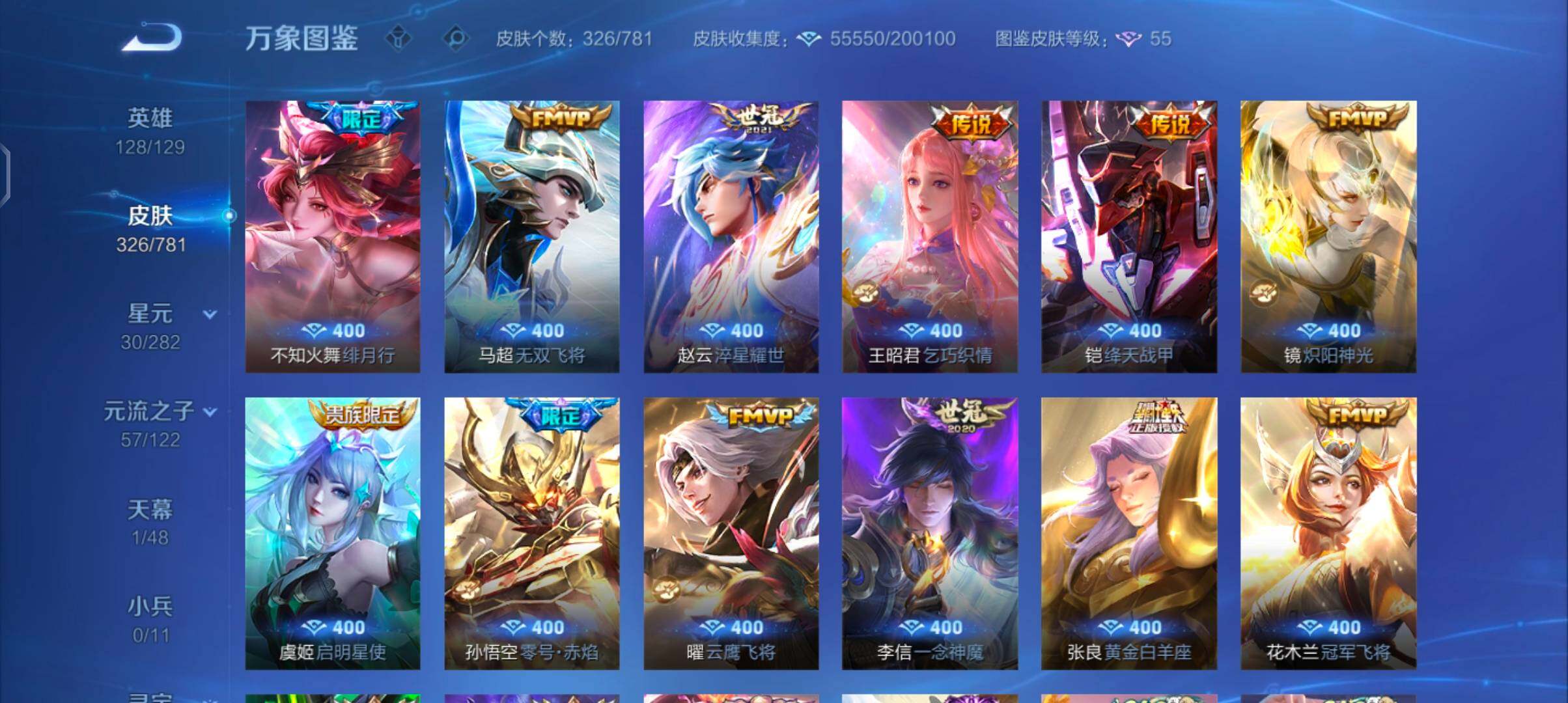 WZCMW4189859王者荣耀账号详情图8