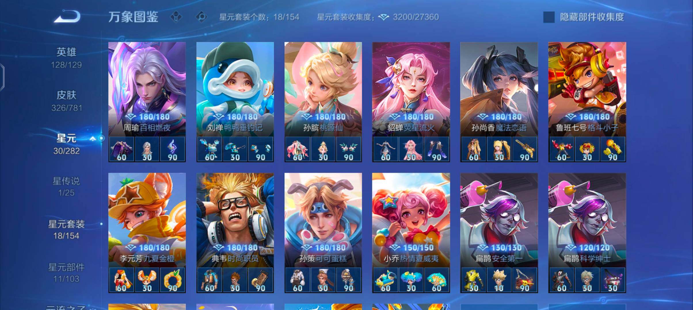 WZCMW4189859王者荣耀账号详情图10