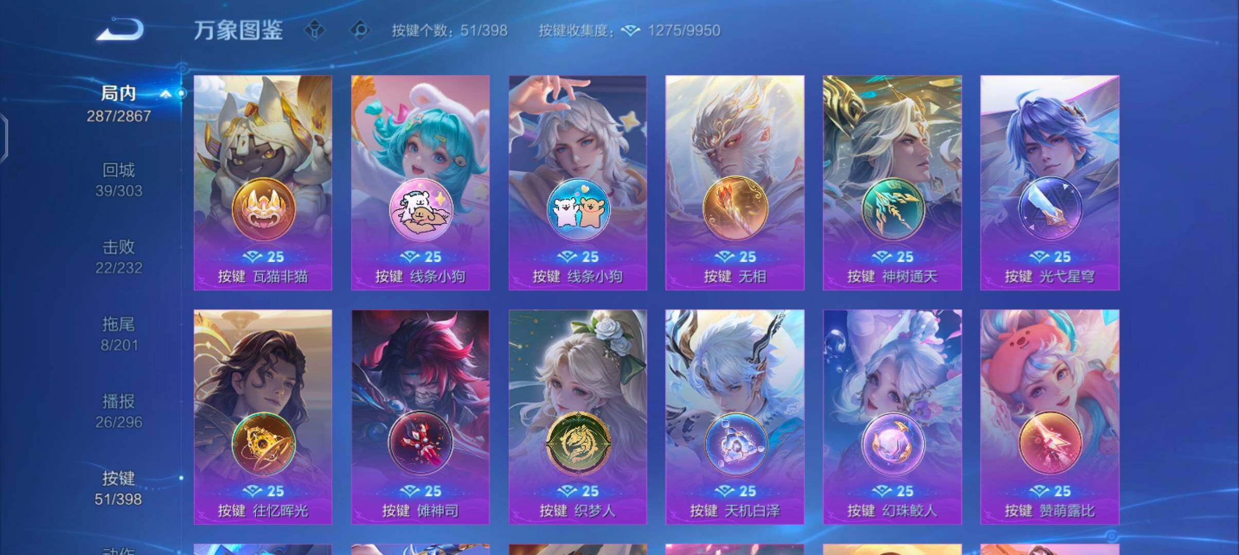 WZCMW4189859王者荣耀账号详情图13