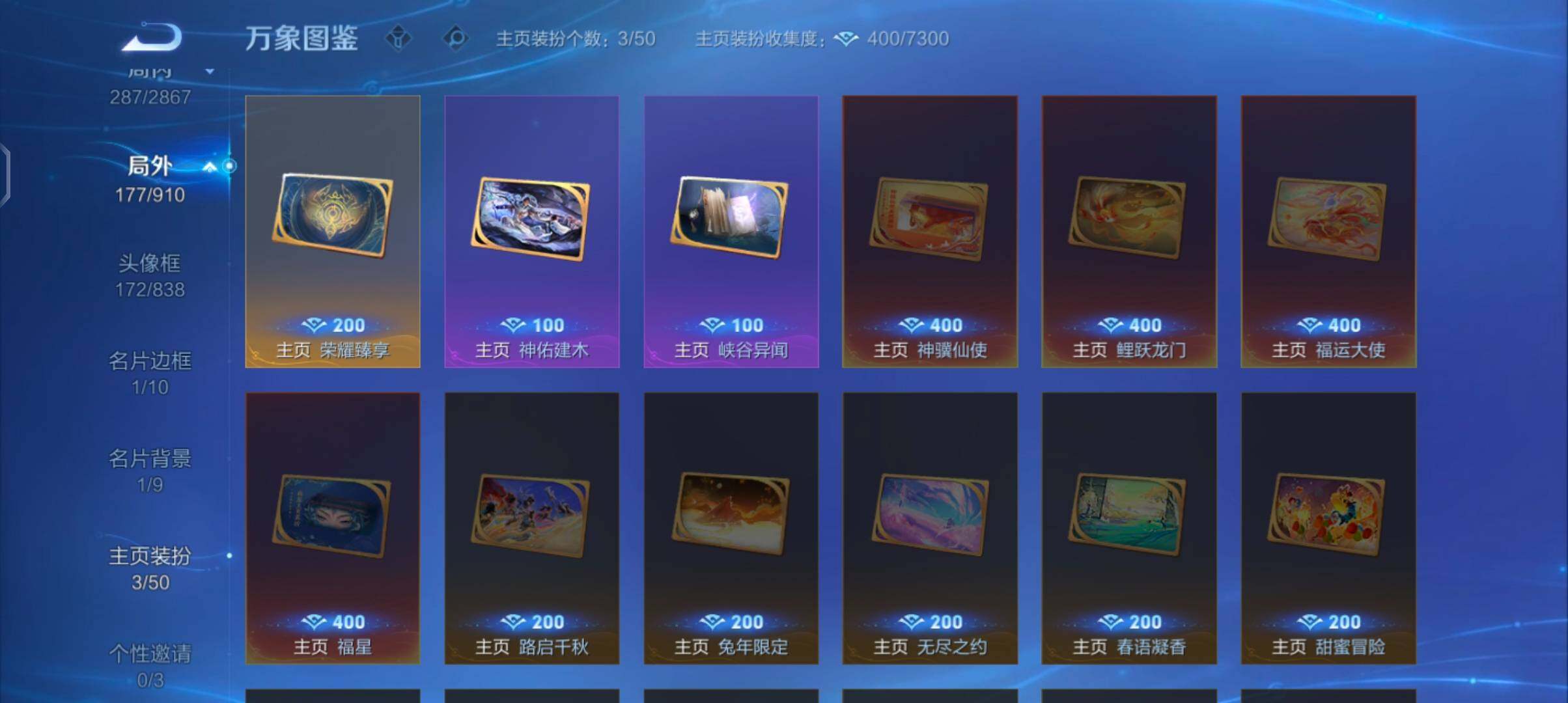 WZCMW4189859王者荣耀账号详情图15