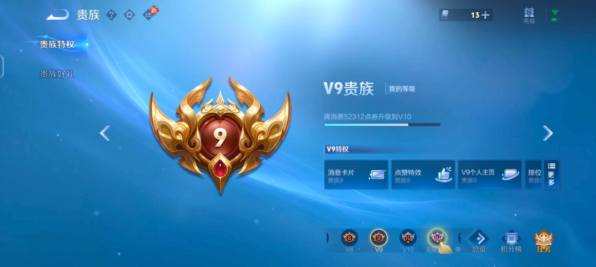 WZCMW4189859王者荣耀账号详情图18