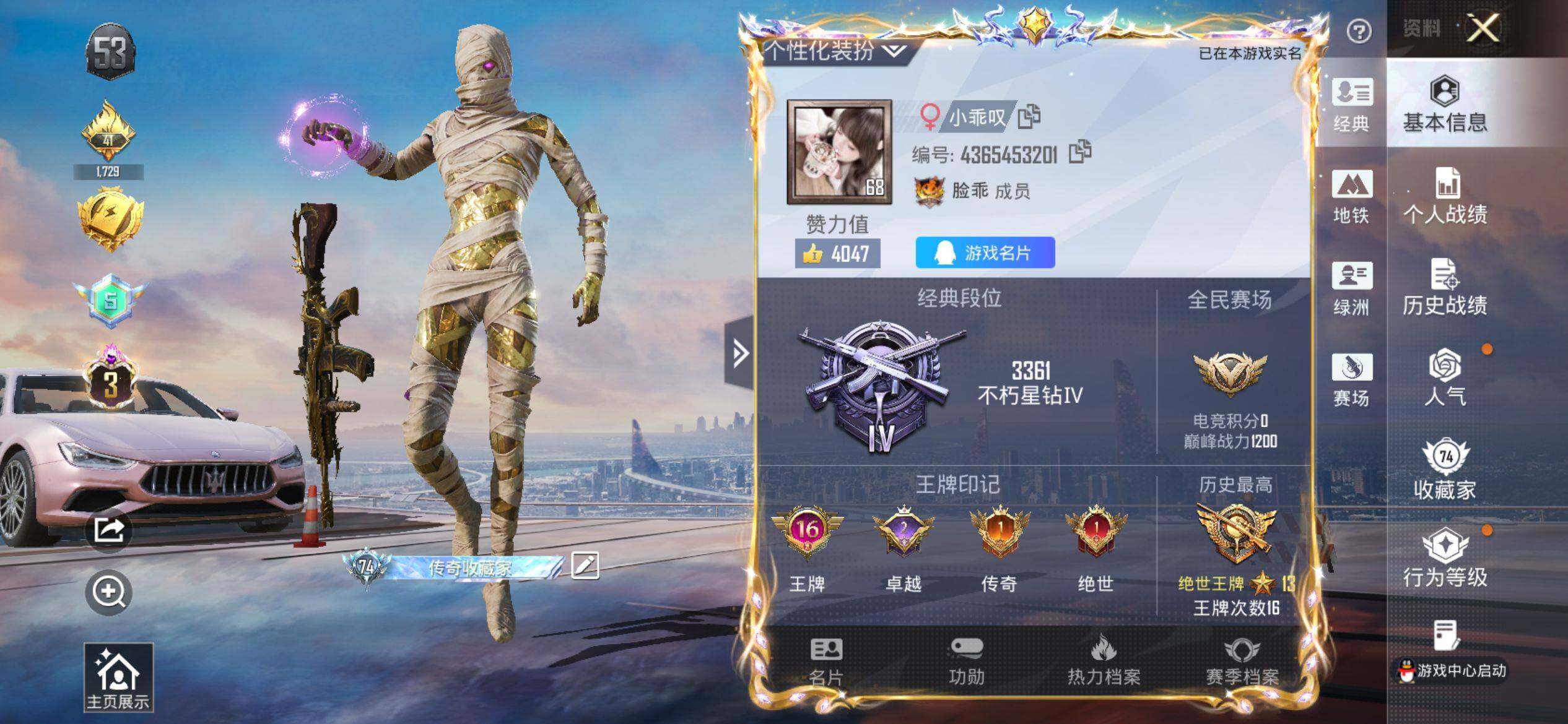 HPCMW4102641和平精英账号详情图2