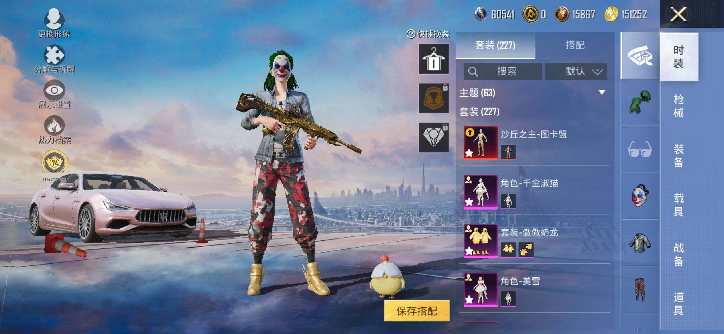 HPCMW4102641和平精英账号详情图5