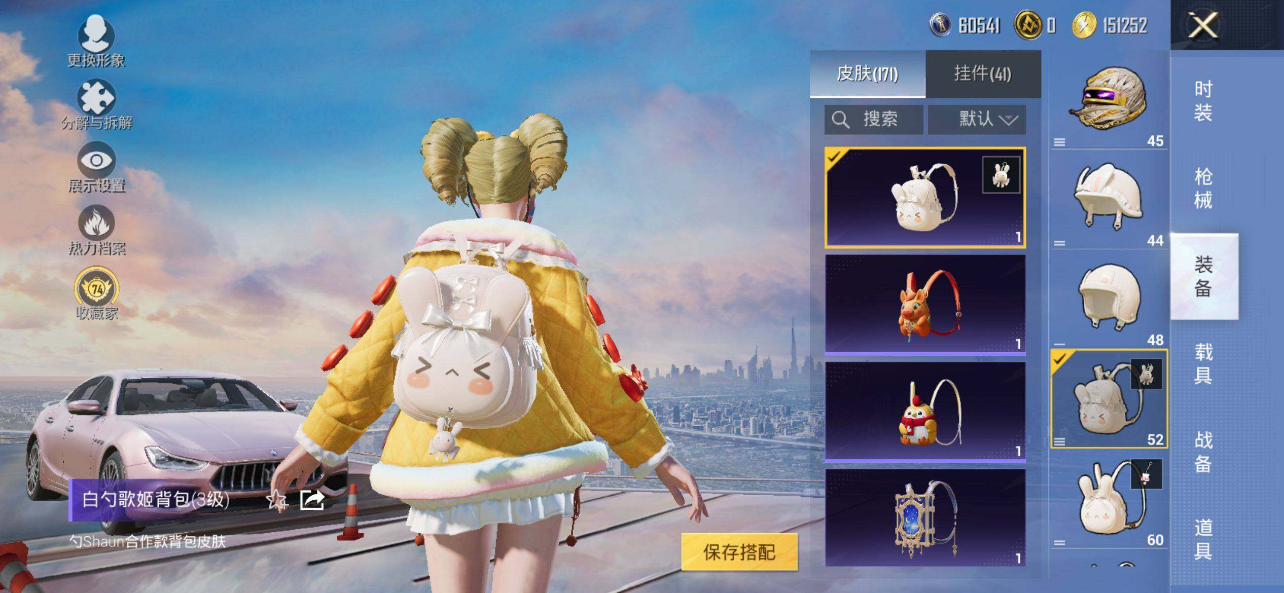 HPCMW4102641和平精英账号详情图8