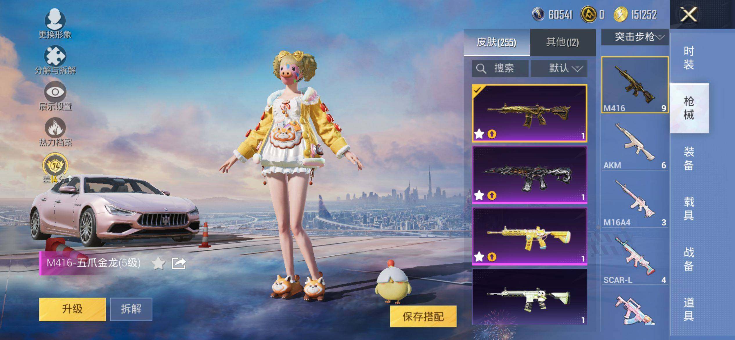 HPCMW4102641和平精英账号详情图9