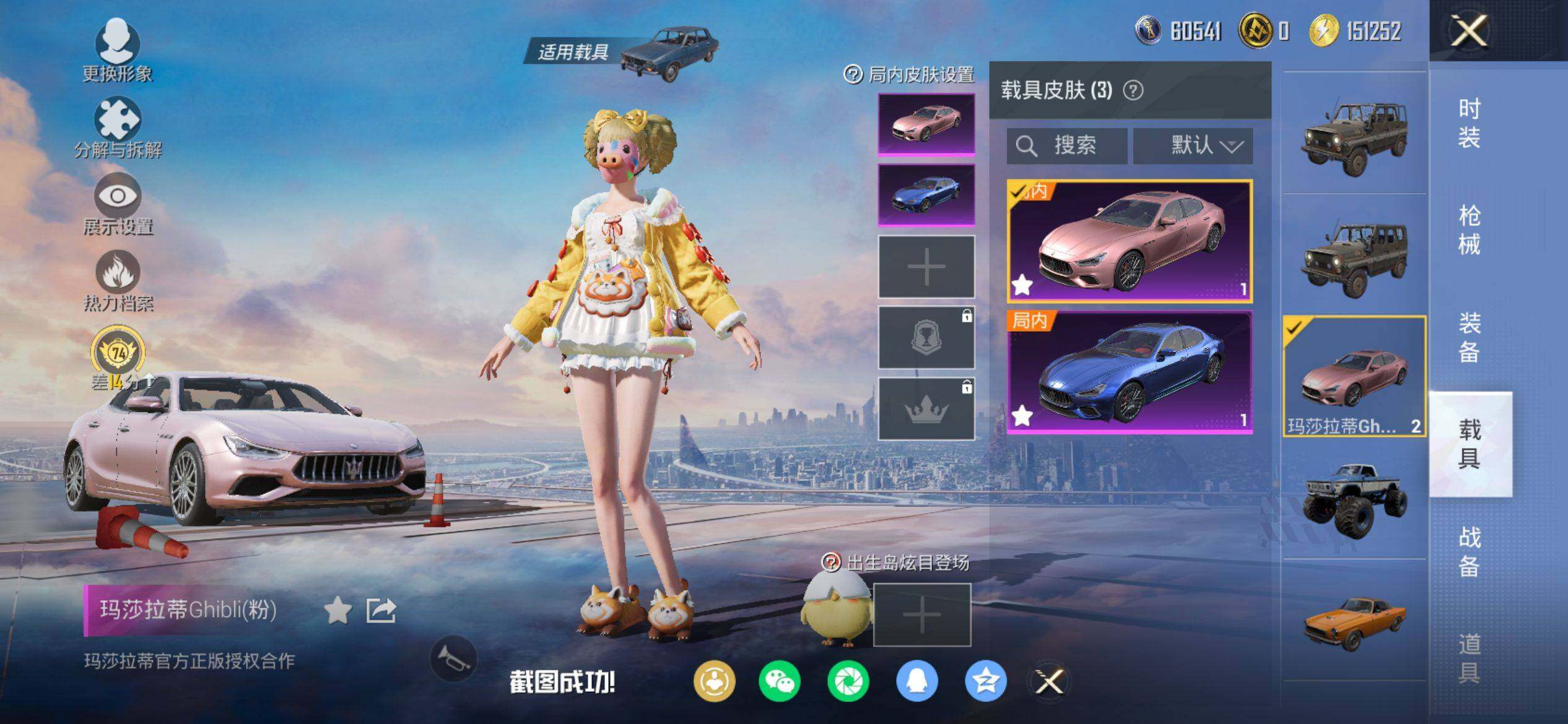 HPCMW4102641和平精英账号详情图10