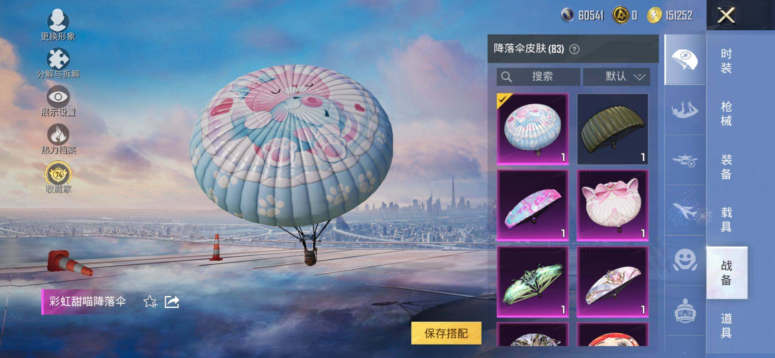 HPCMW4102641和平精英账号详情图12