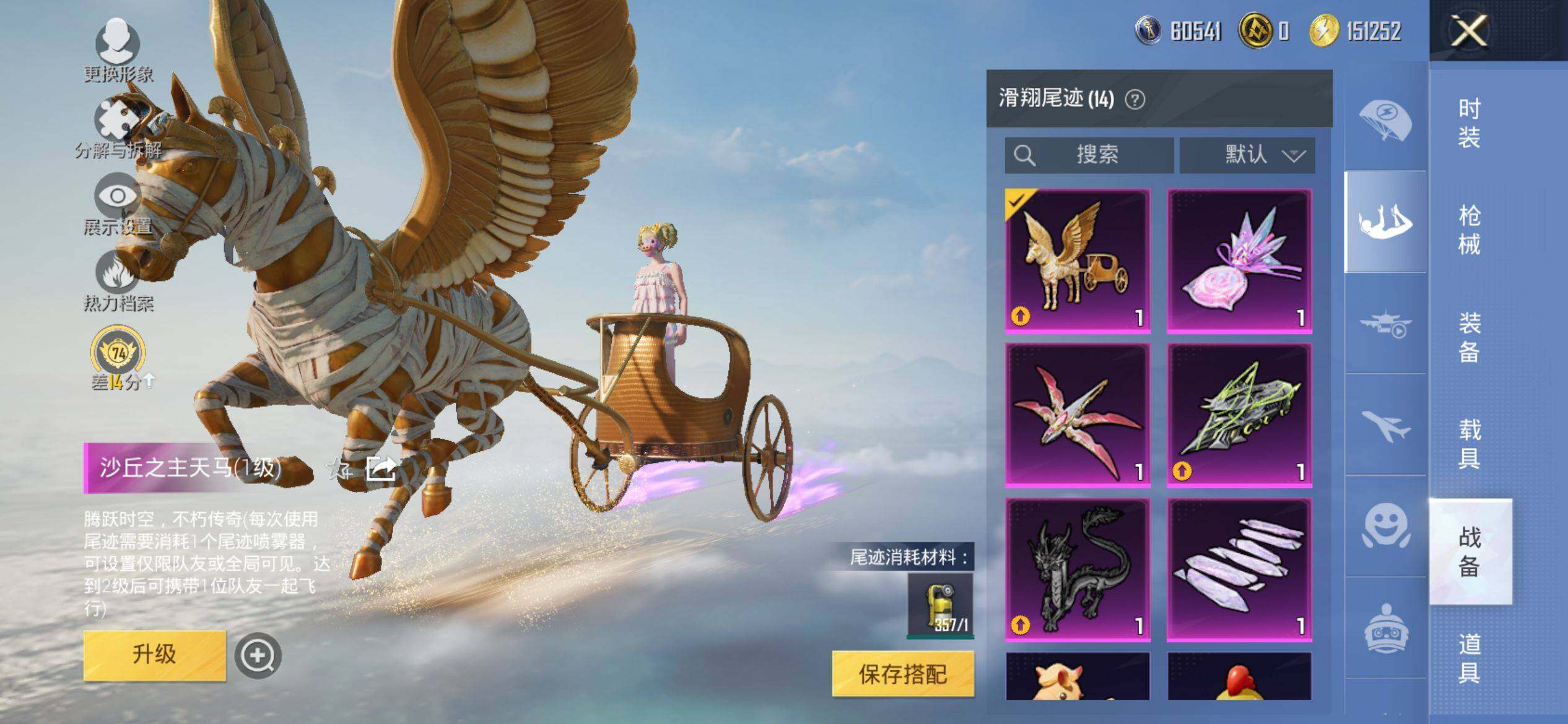 HPCMW4102641和平精英账号详情图13