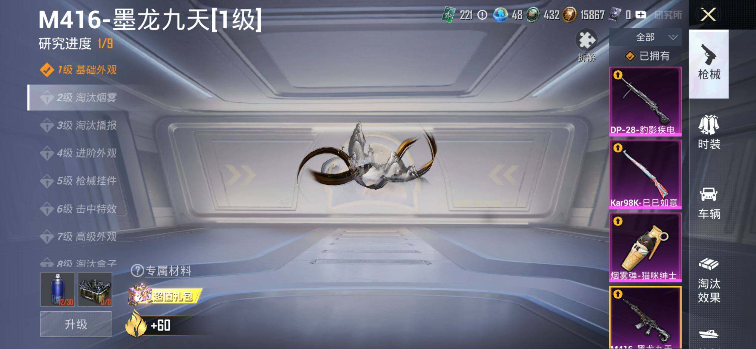 HPCMW4102641和平精英账号详情图15